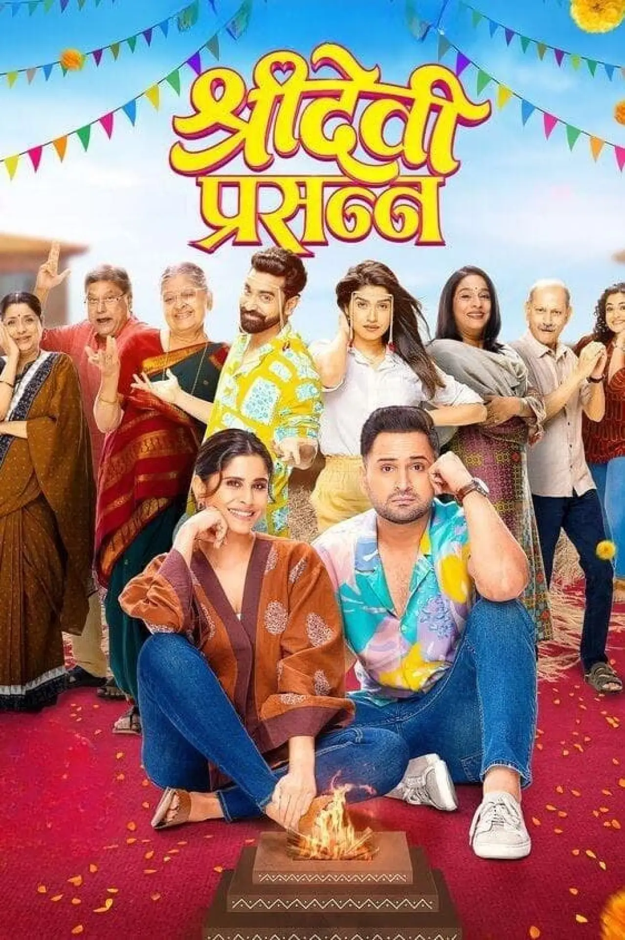 Plakat filmowy "श्रीदेवी प्रसन्न"