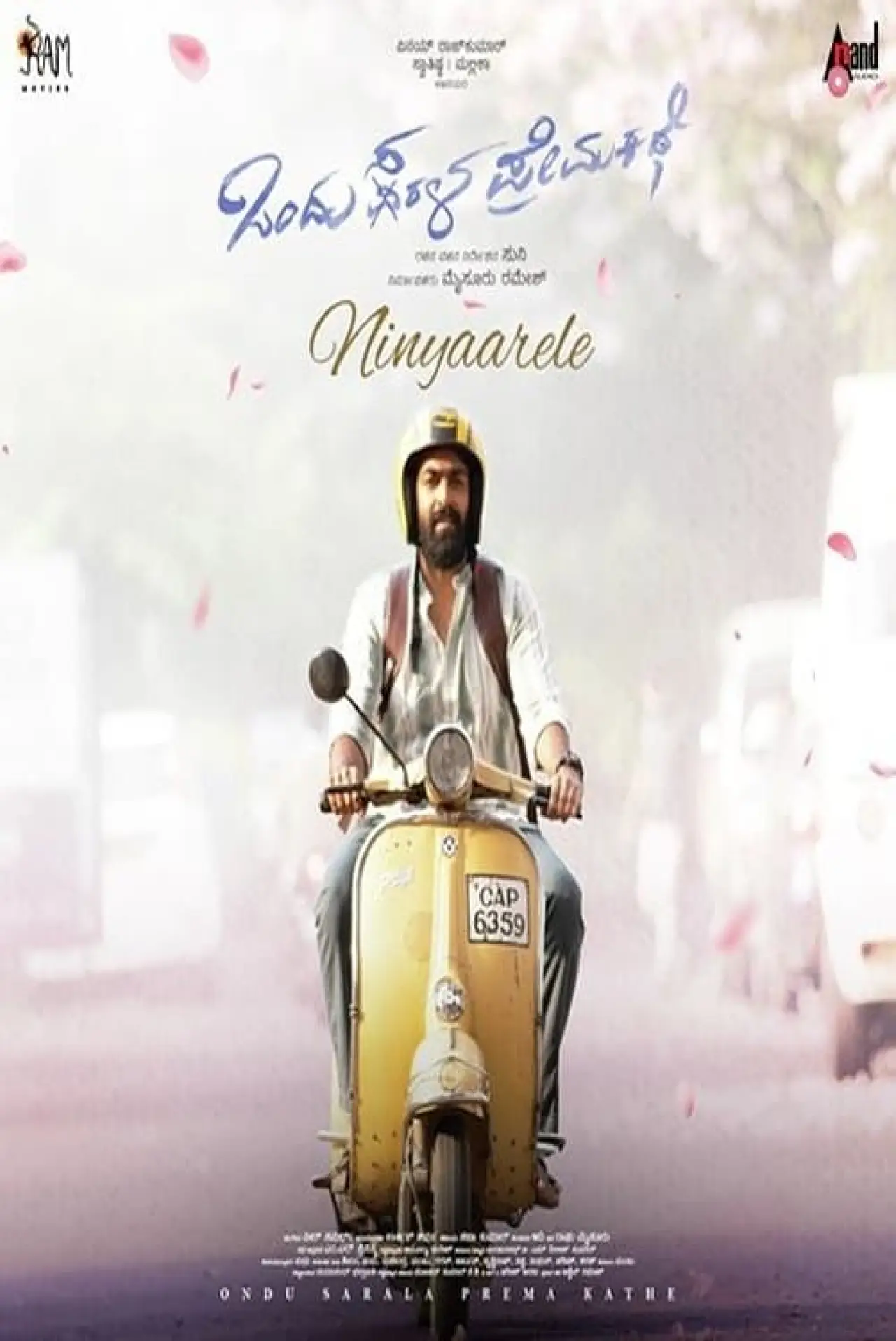 Plakat filmowy "ಒಂದು ಸರಳ ಪ್ರೇಮ ಕಥೆ"