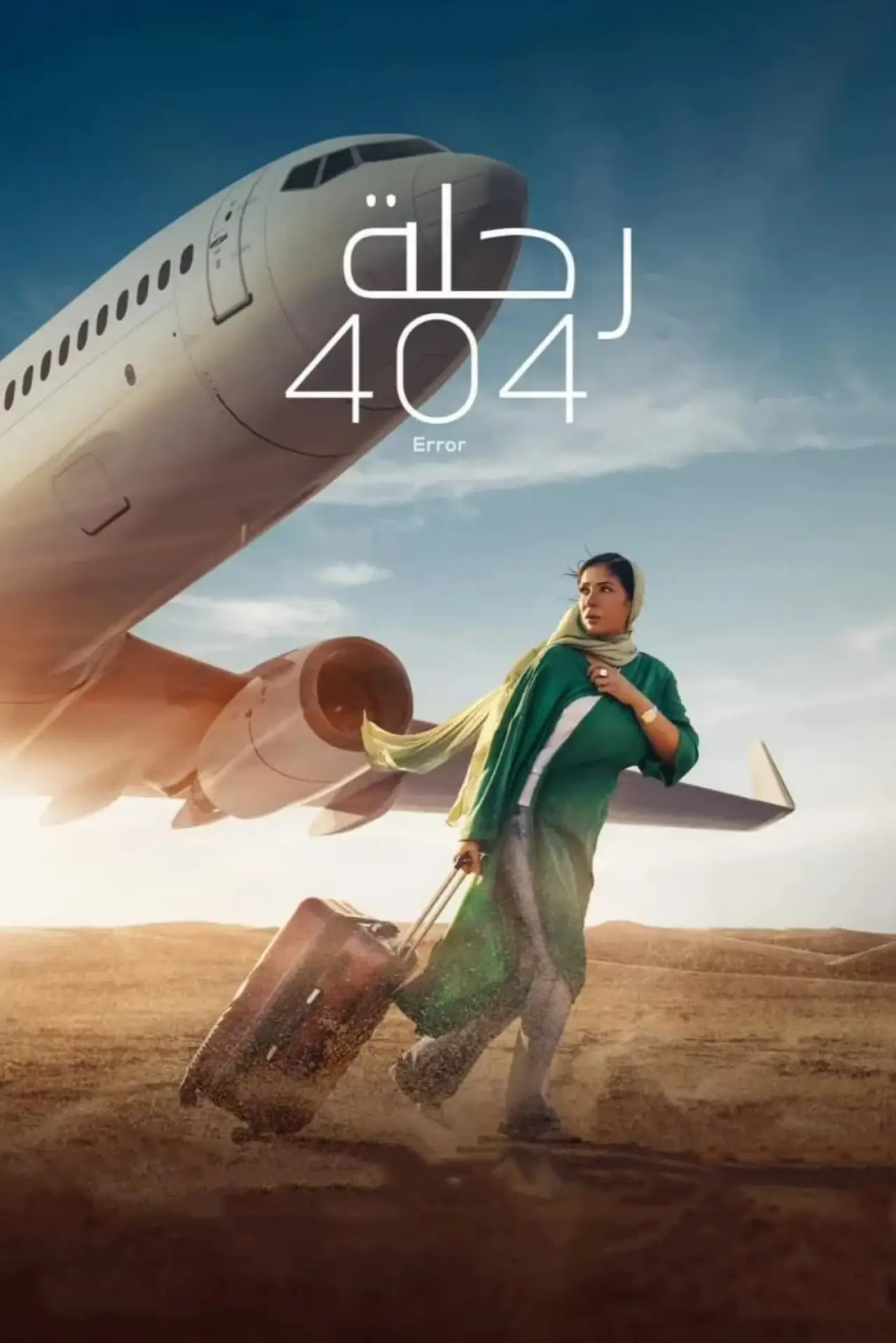 Plakat filmowy "Lot 404"