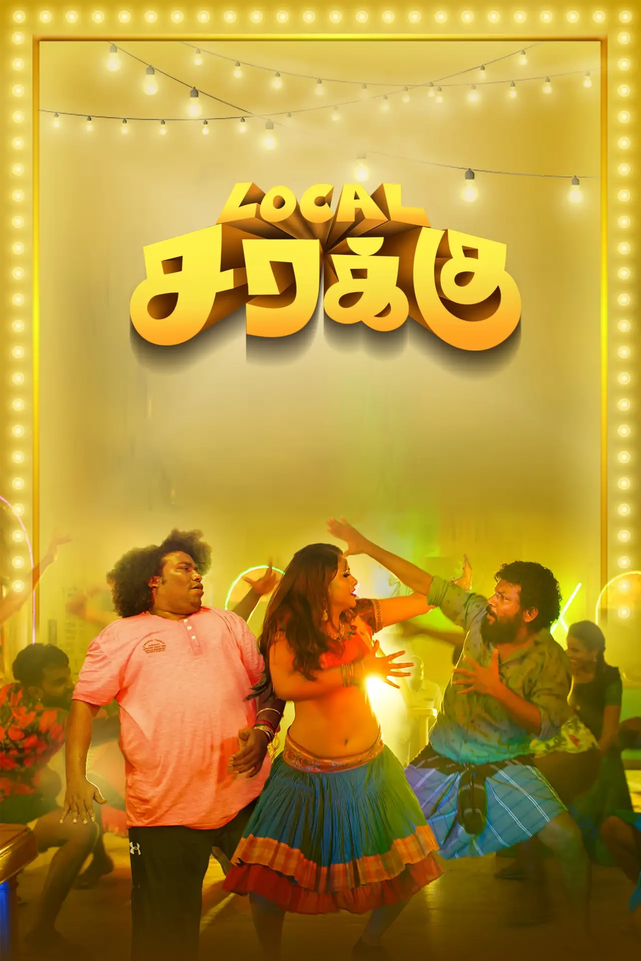 Plakat filmowy "லோக்கல் சரக்கு"