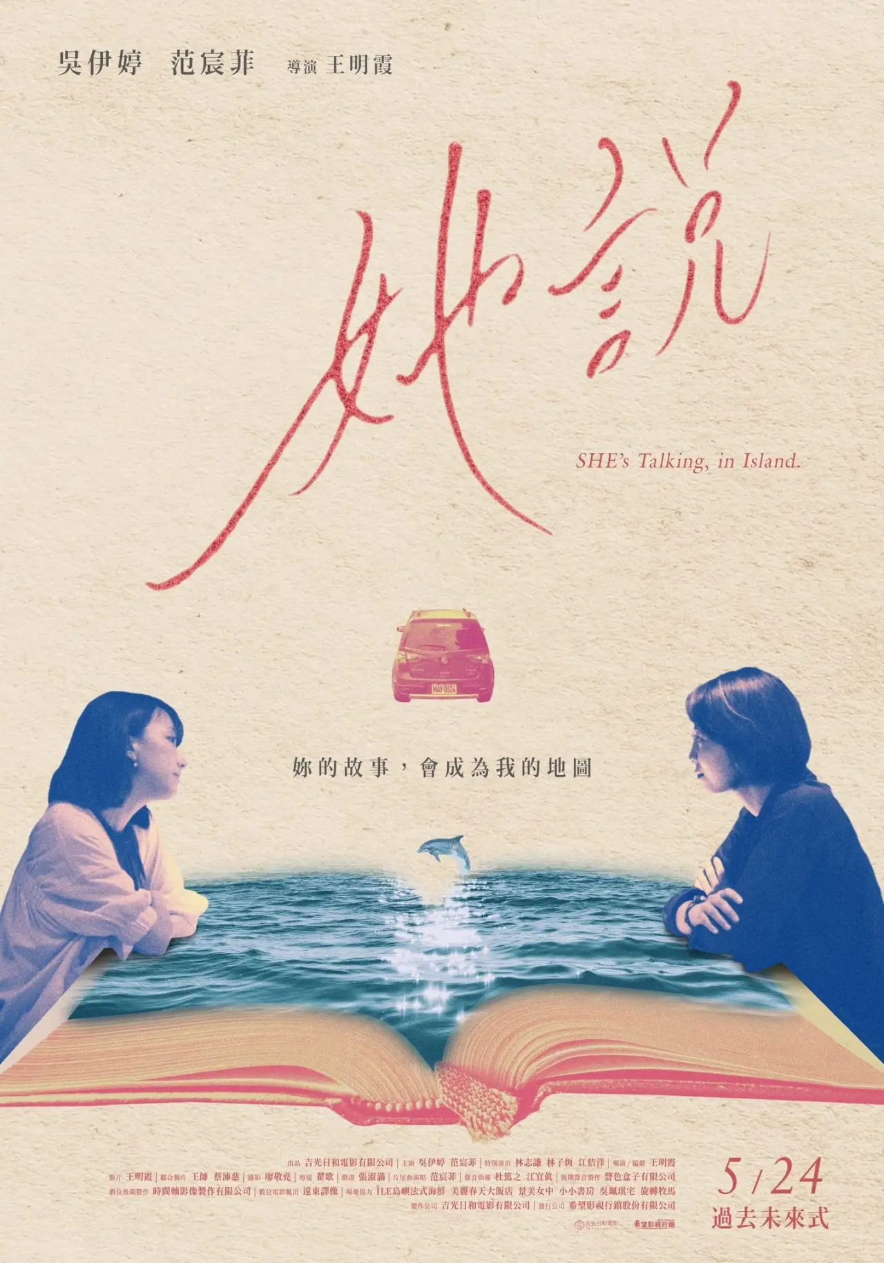 Plakat filmowy "她說"