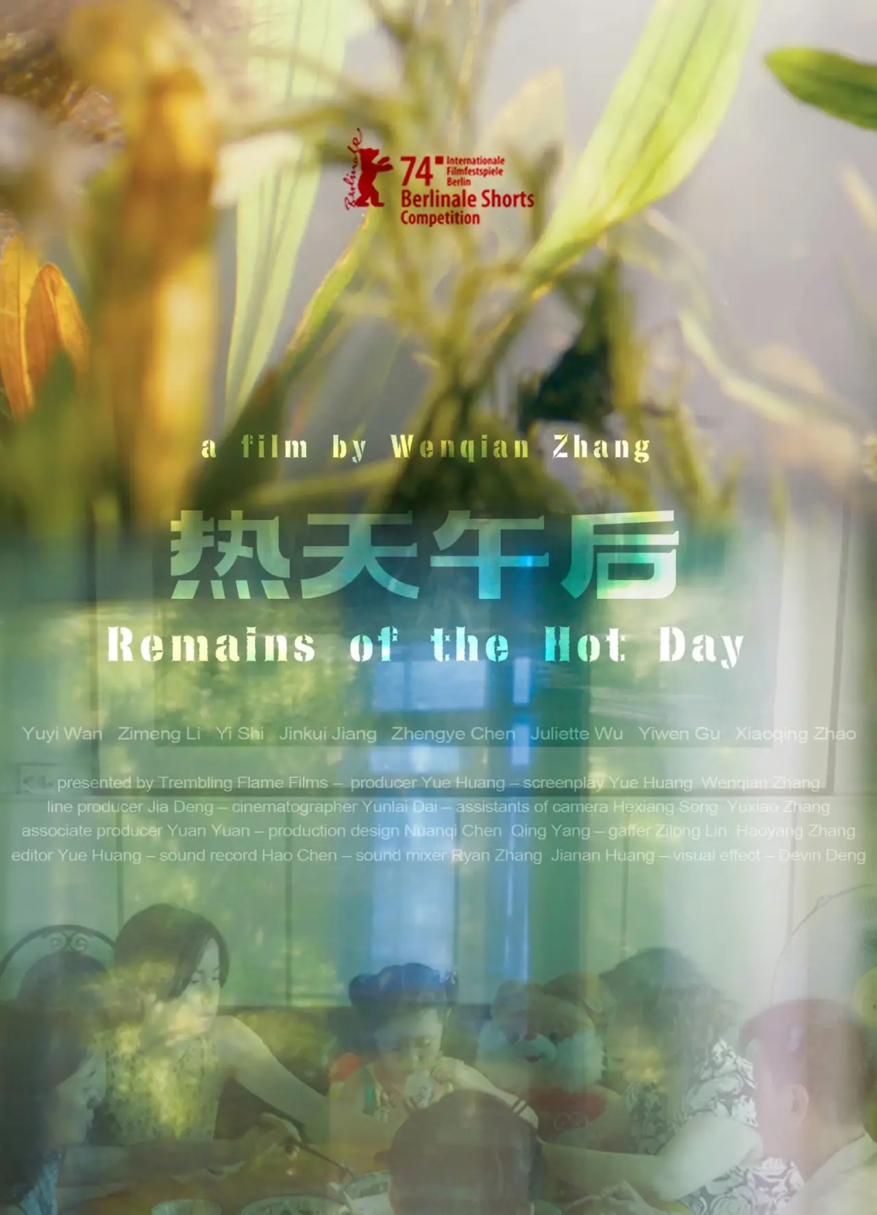 Plakat filmowy "热天午后"