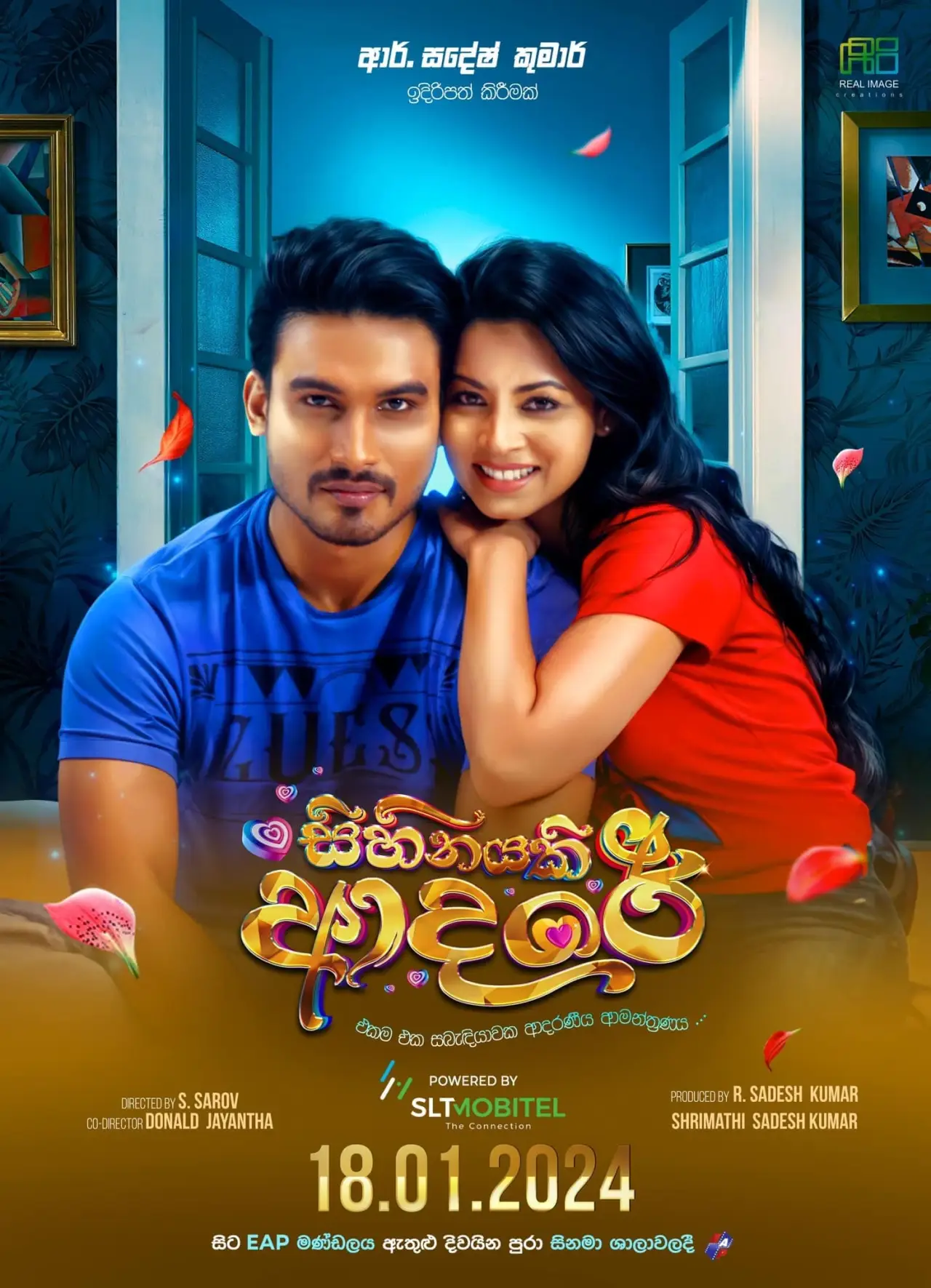 Plakat filmowy "සිහිනයකි ආදරේ"