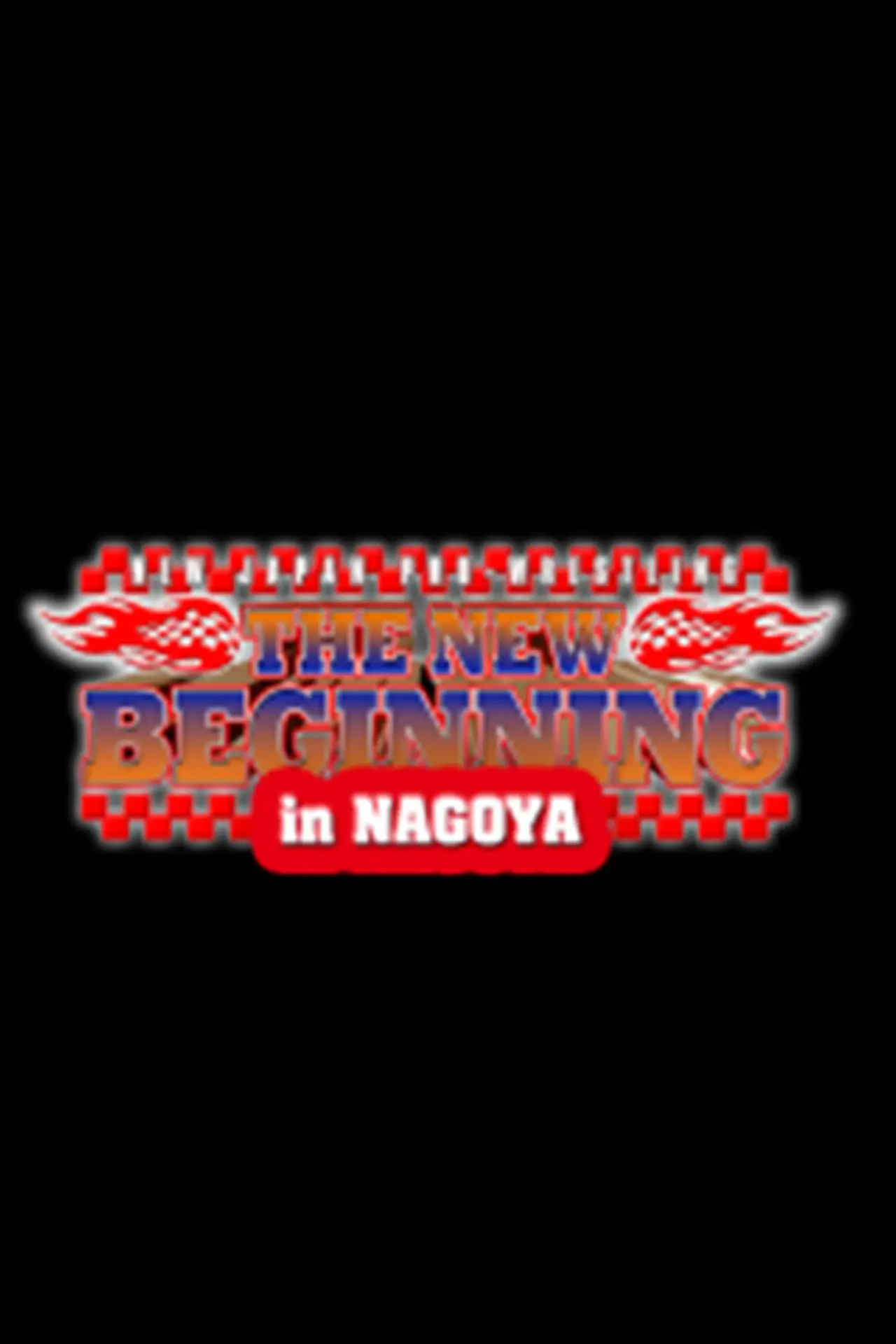 Plakat filmowy "NJPW The New Beginning in Nagoya"