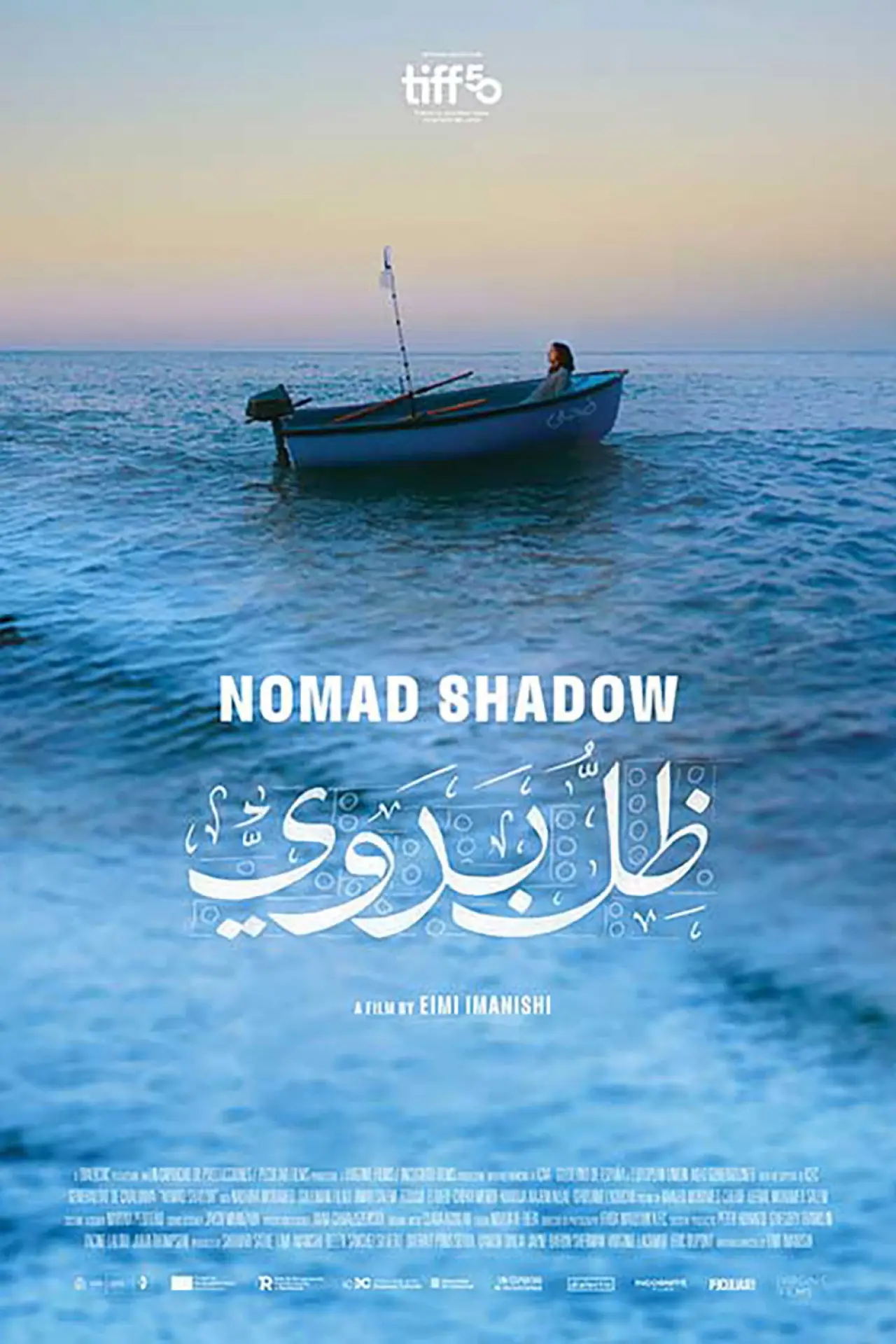 Plakat filmowy "ظل بدويS"