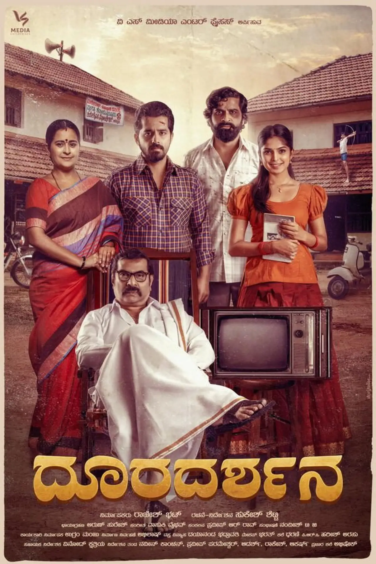 Plakat filmowy "Dooradarshana"