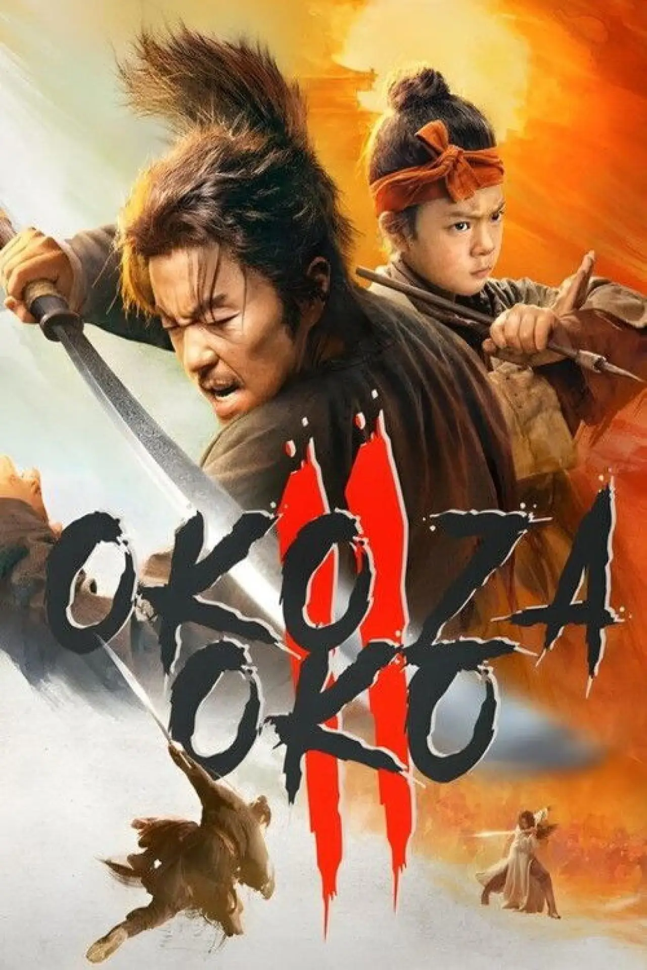 Plakat filmowy "Oko za oko 2"