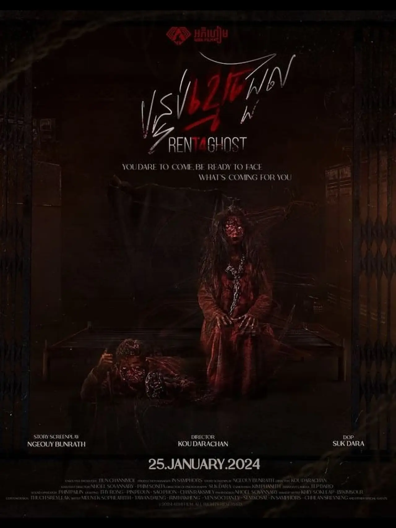Plakat filmowy "បន្ទប់ខ្មោចជួល"
