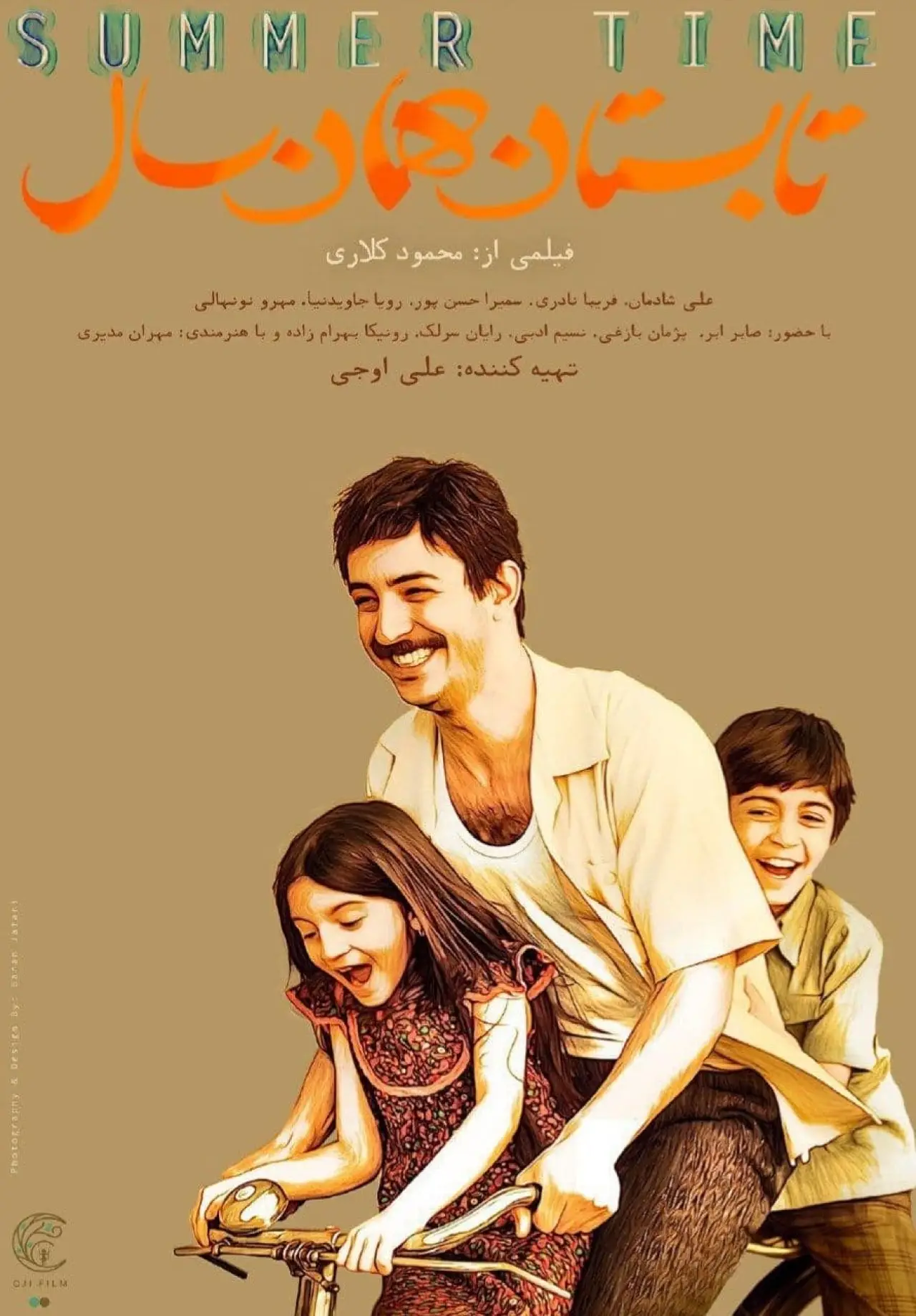 Plakat filmowy "آدم فروش"