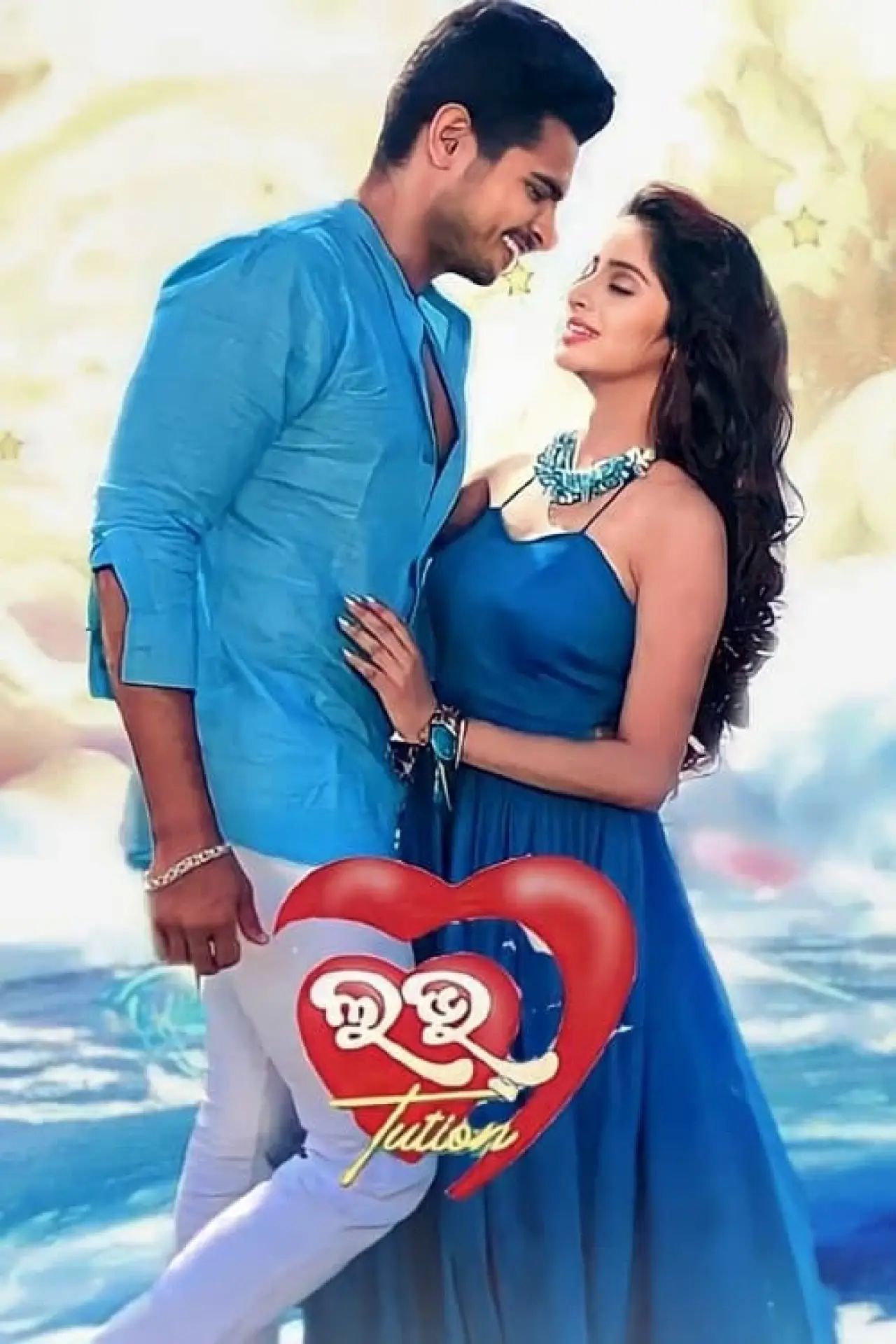 Plakat filmowy "ଲଭ୍ ଟିଉସନ୍"