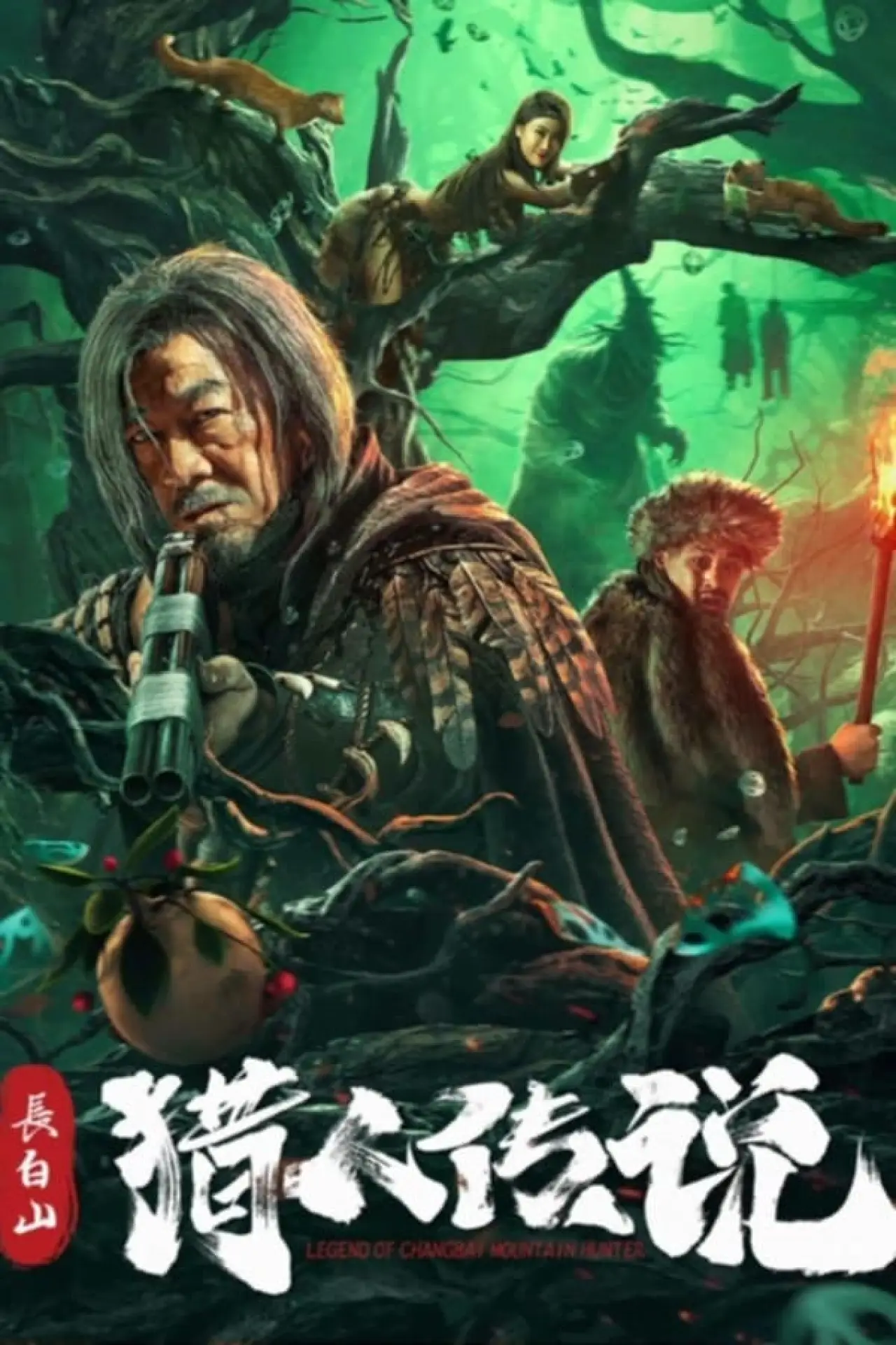 Plakat filmowy "长白山猎人传说"
