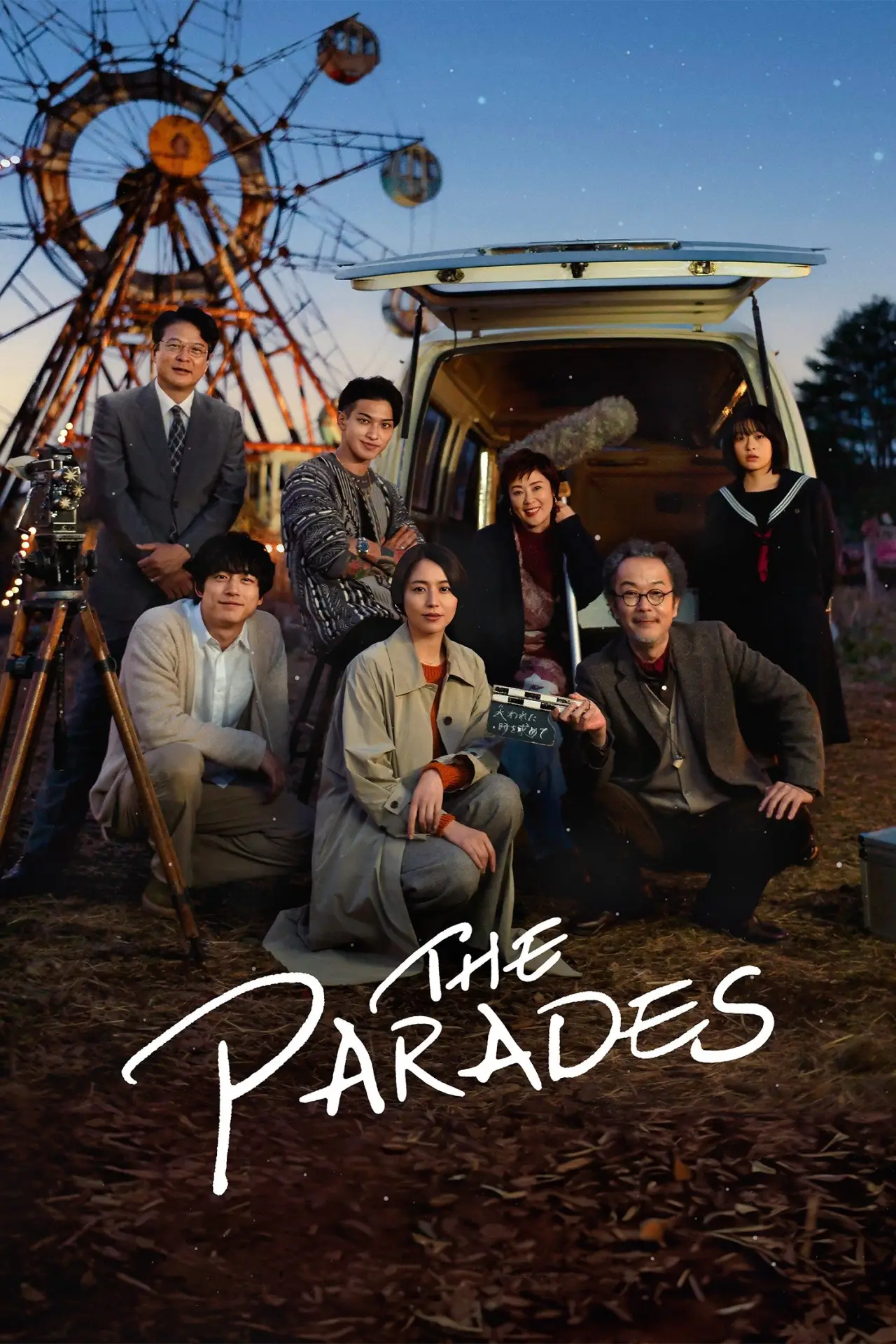 Plakat filmowy "Parady"