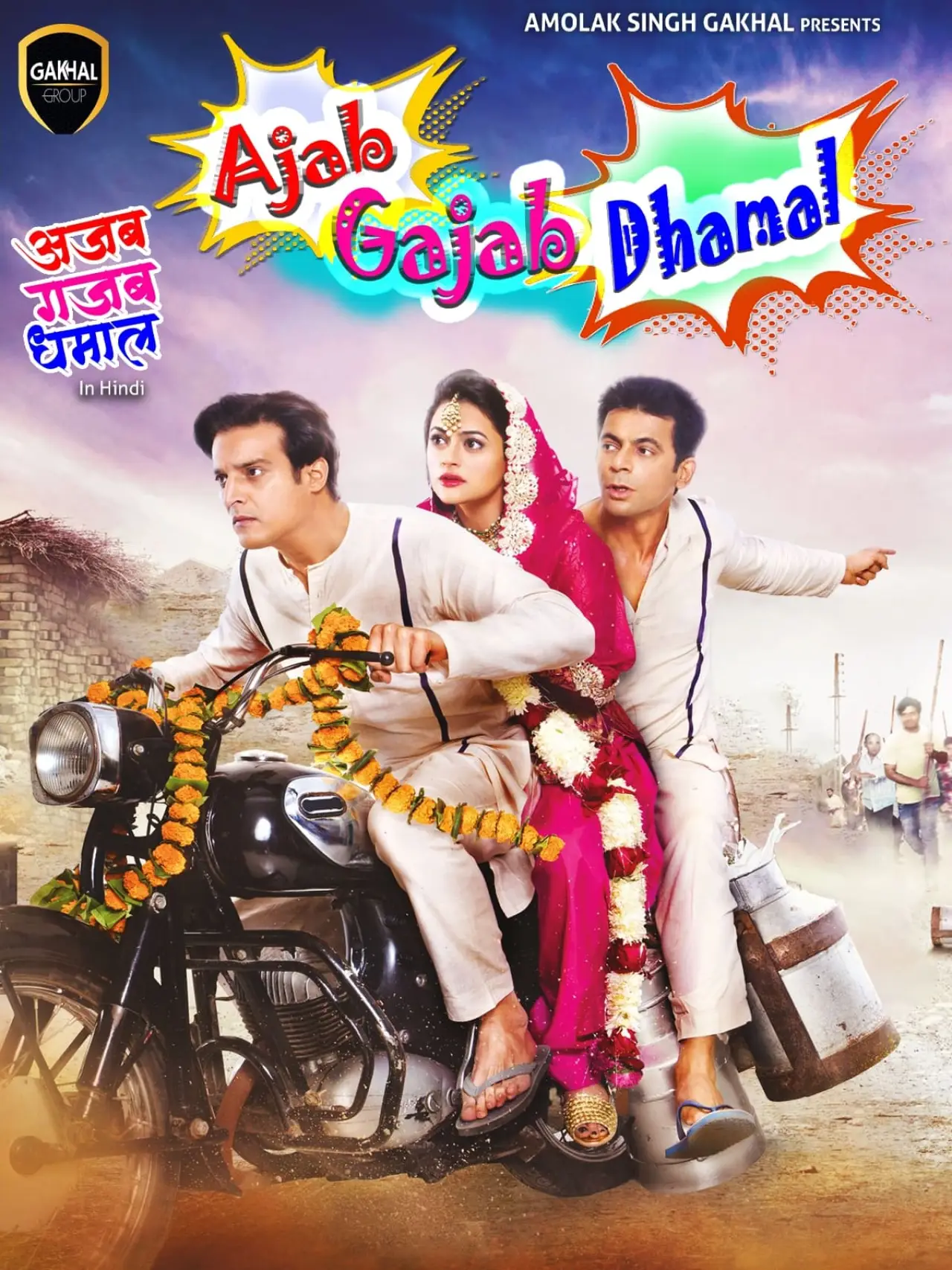 Plakat filmowy "अजब गजब धमाल मूवी"