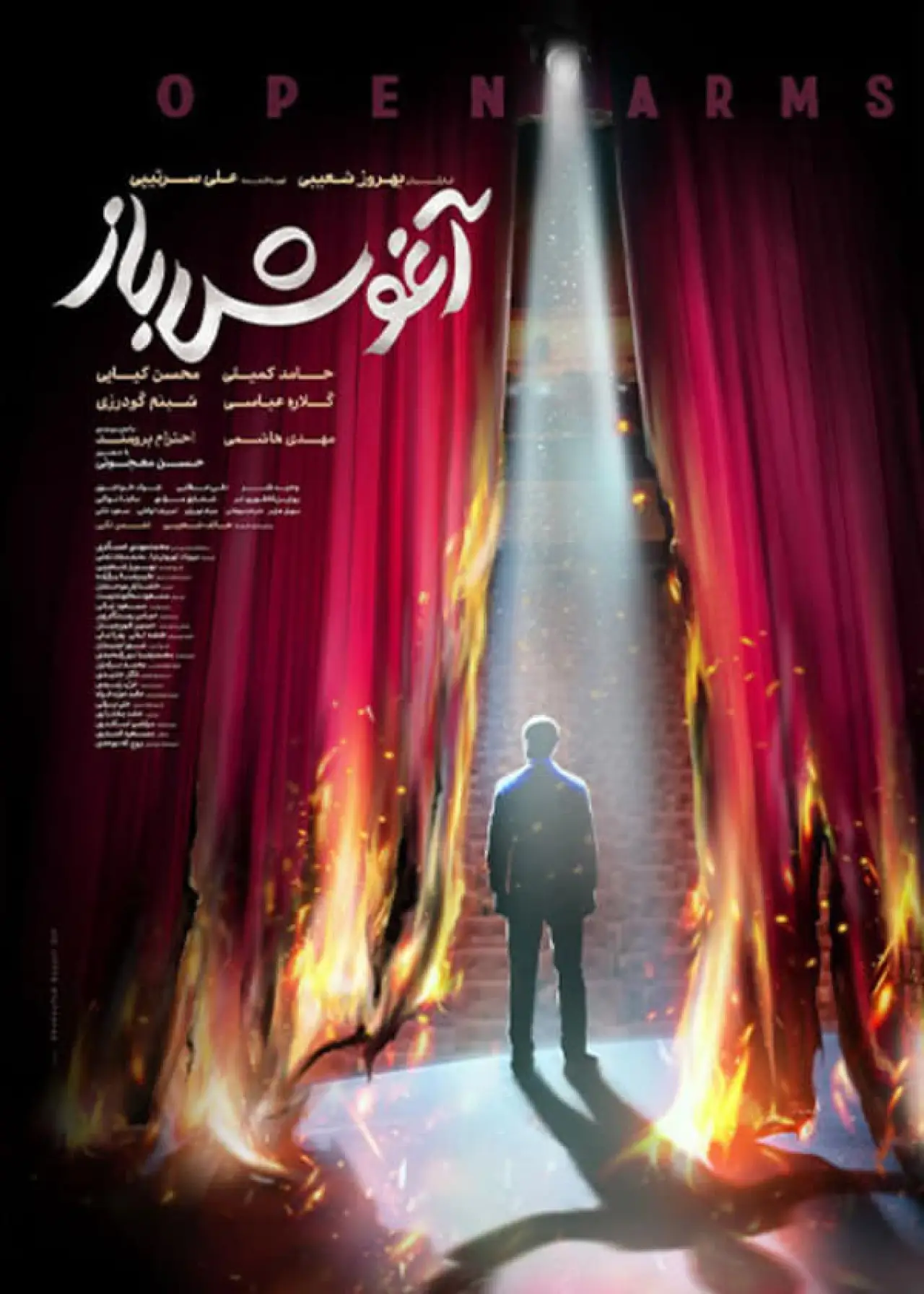 Plakat filmowy "آغوش باز"