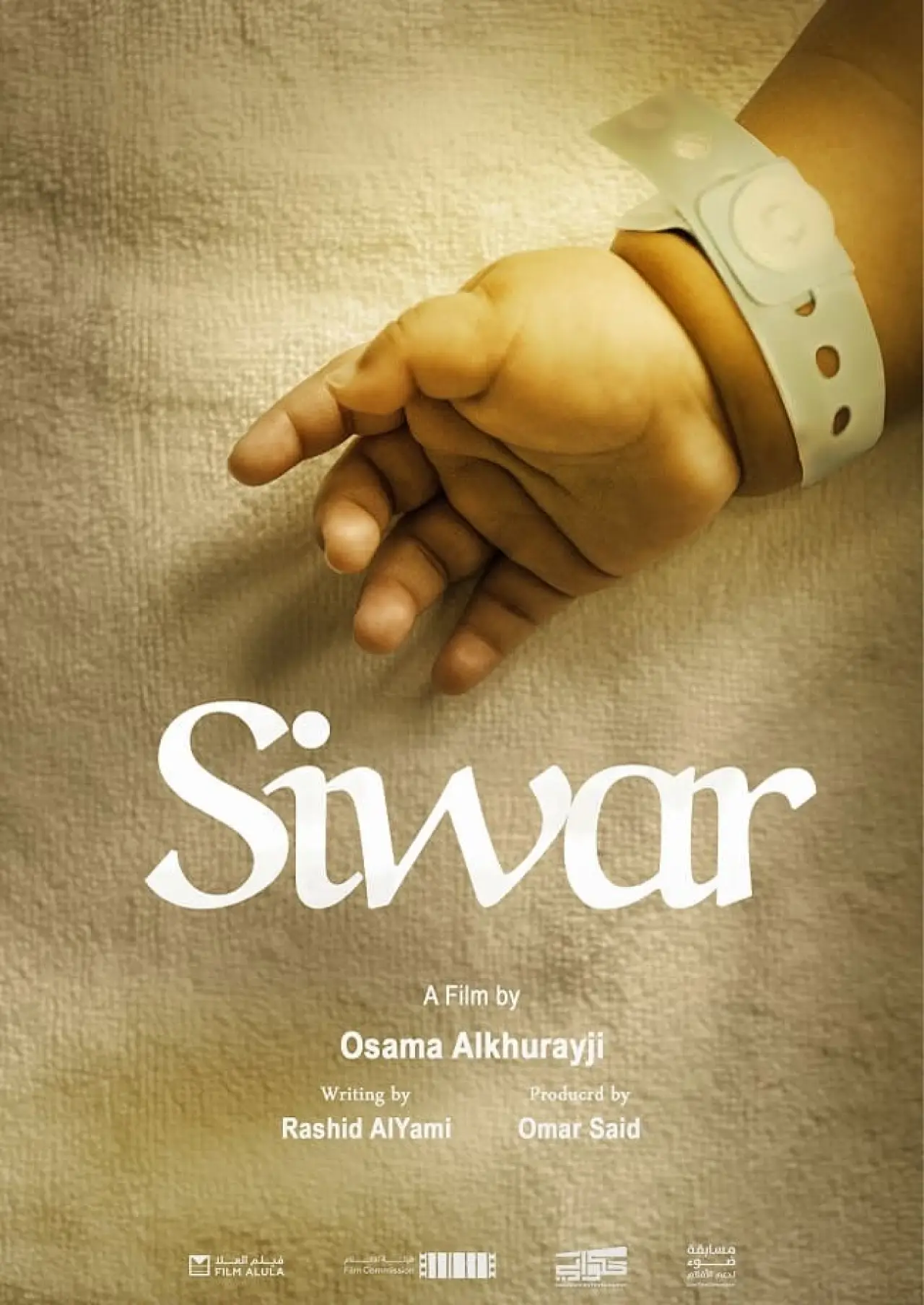 Plakat filmowy "Siwar"