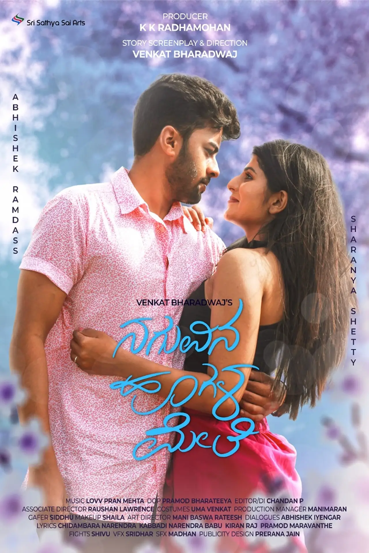 Plakat filmowy "ನಗುವಿನ ಹೂಗಳ ಮೇಲೆ"