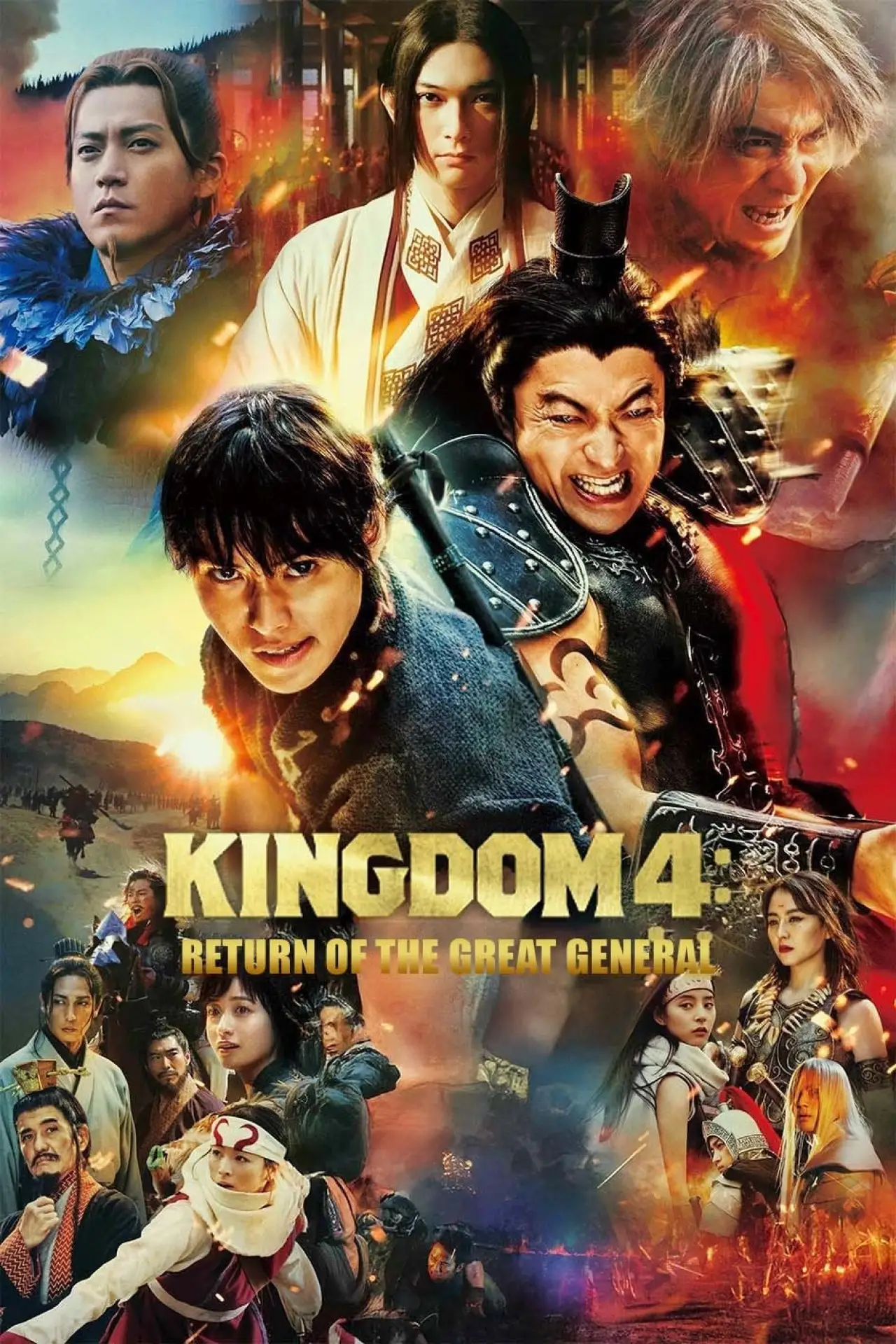 Plakat filmowy "Kingdom 4: Return of The Great General"