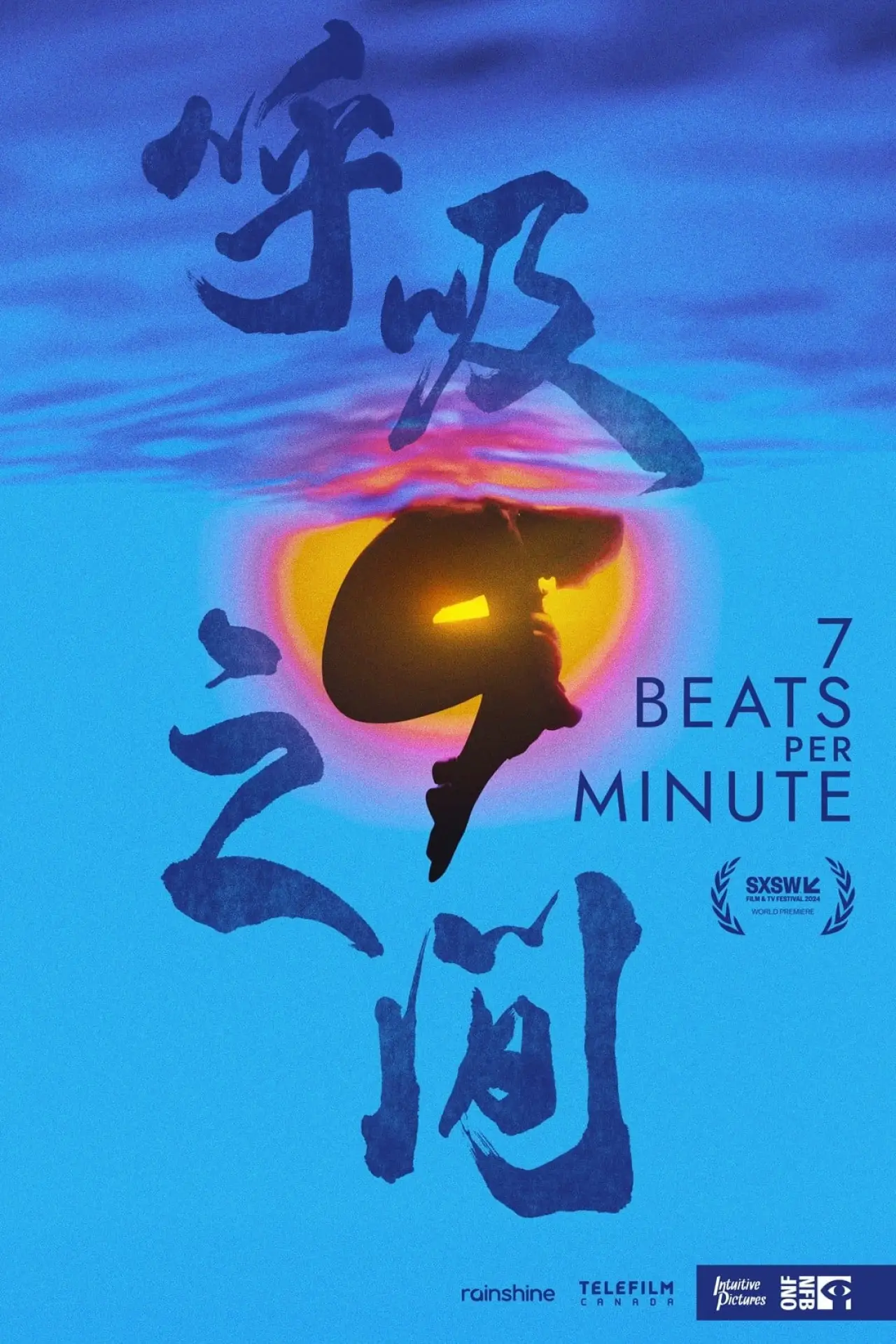 Plakat filmowy "7 Beats Per Minute"