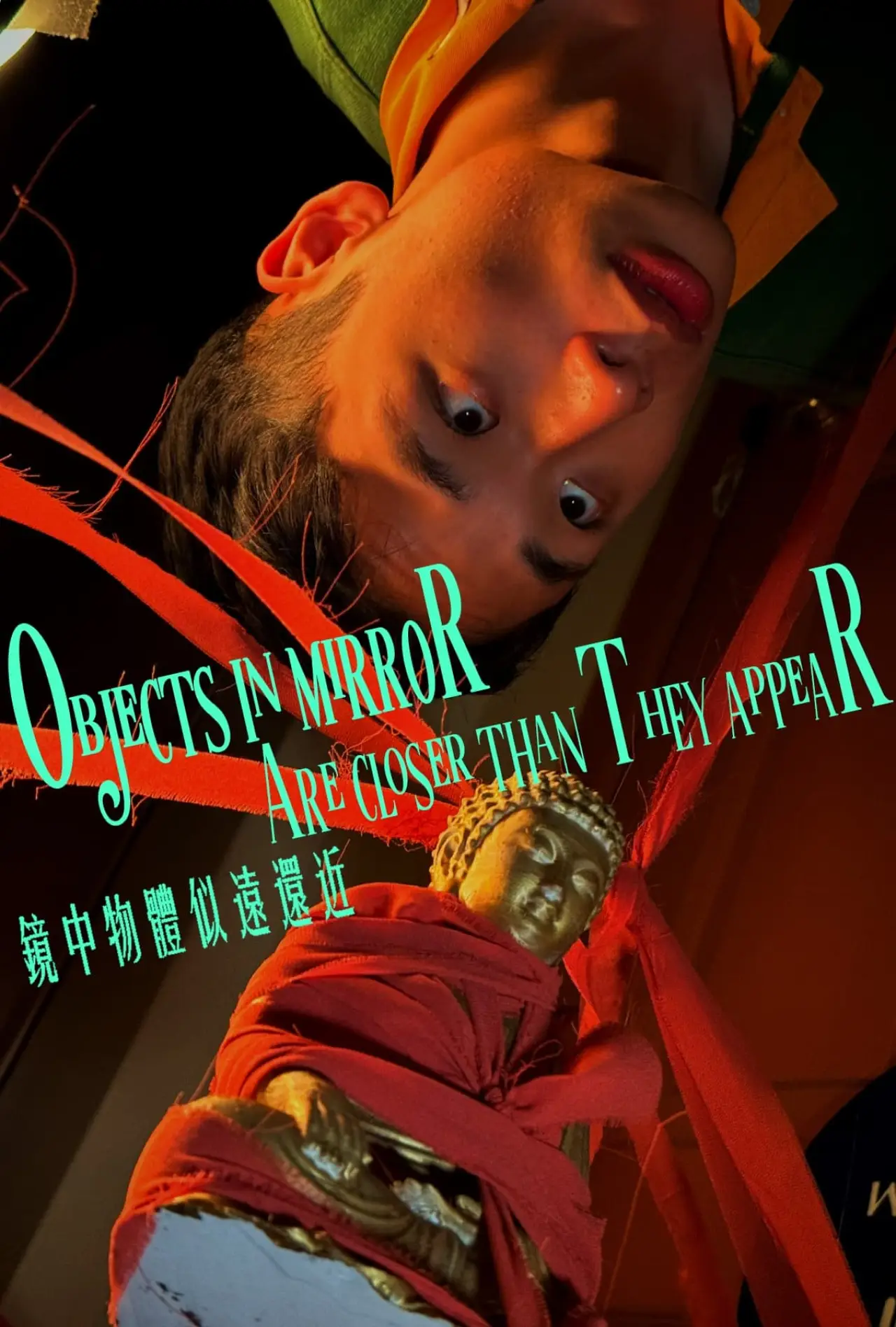 Plakat filmowy "鏡中物體似遠還近"