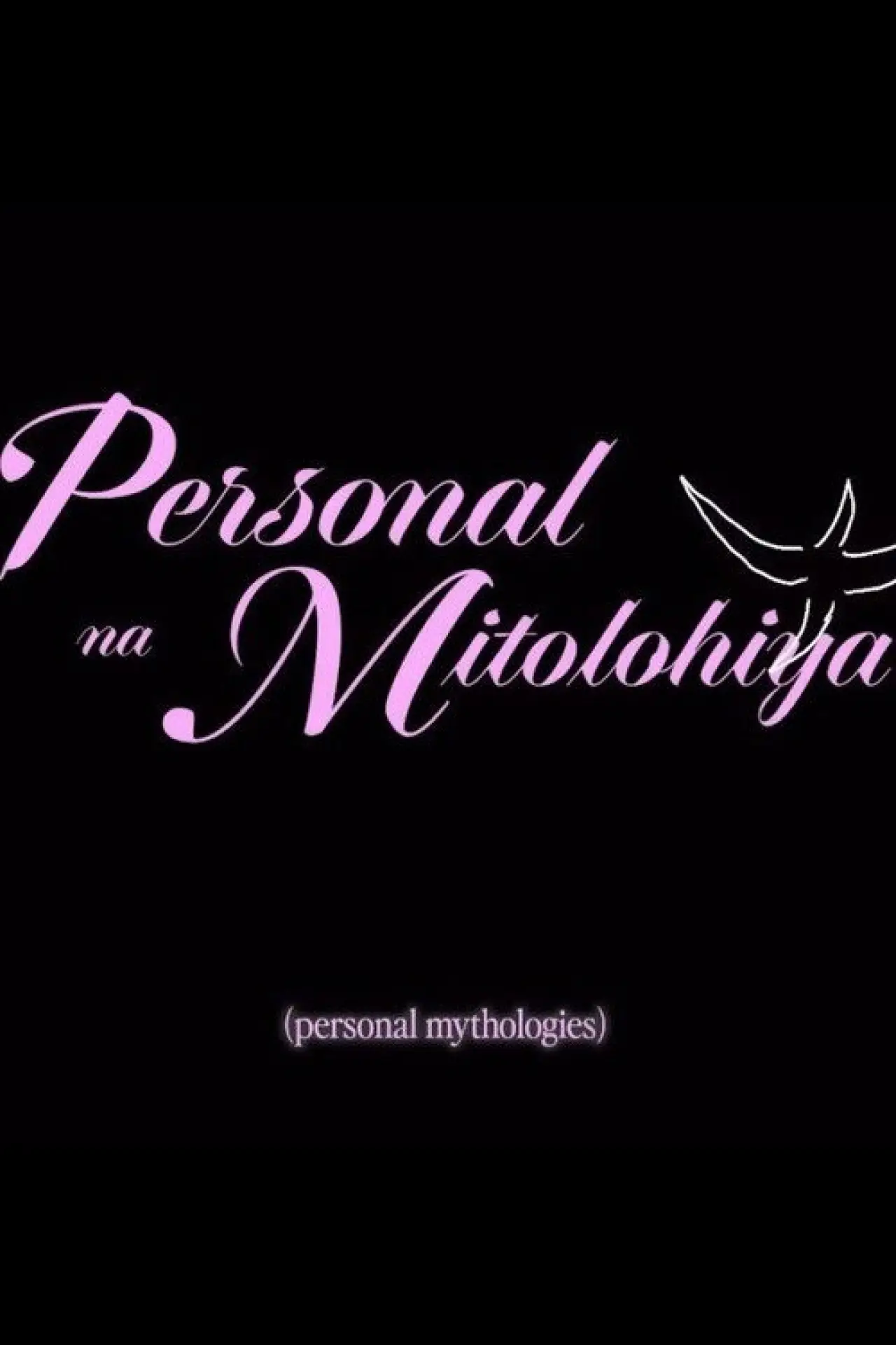 Plakat filmowy "Personal Mythologies"