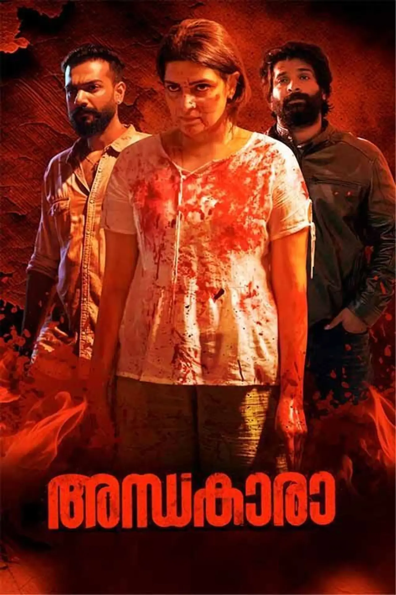 Plakat filmowy "അന്ധകാരാ"