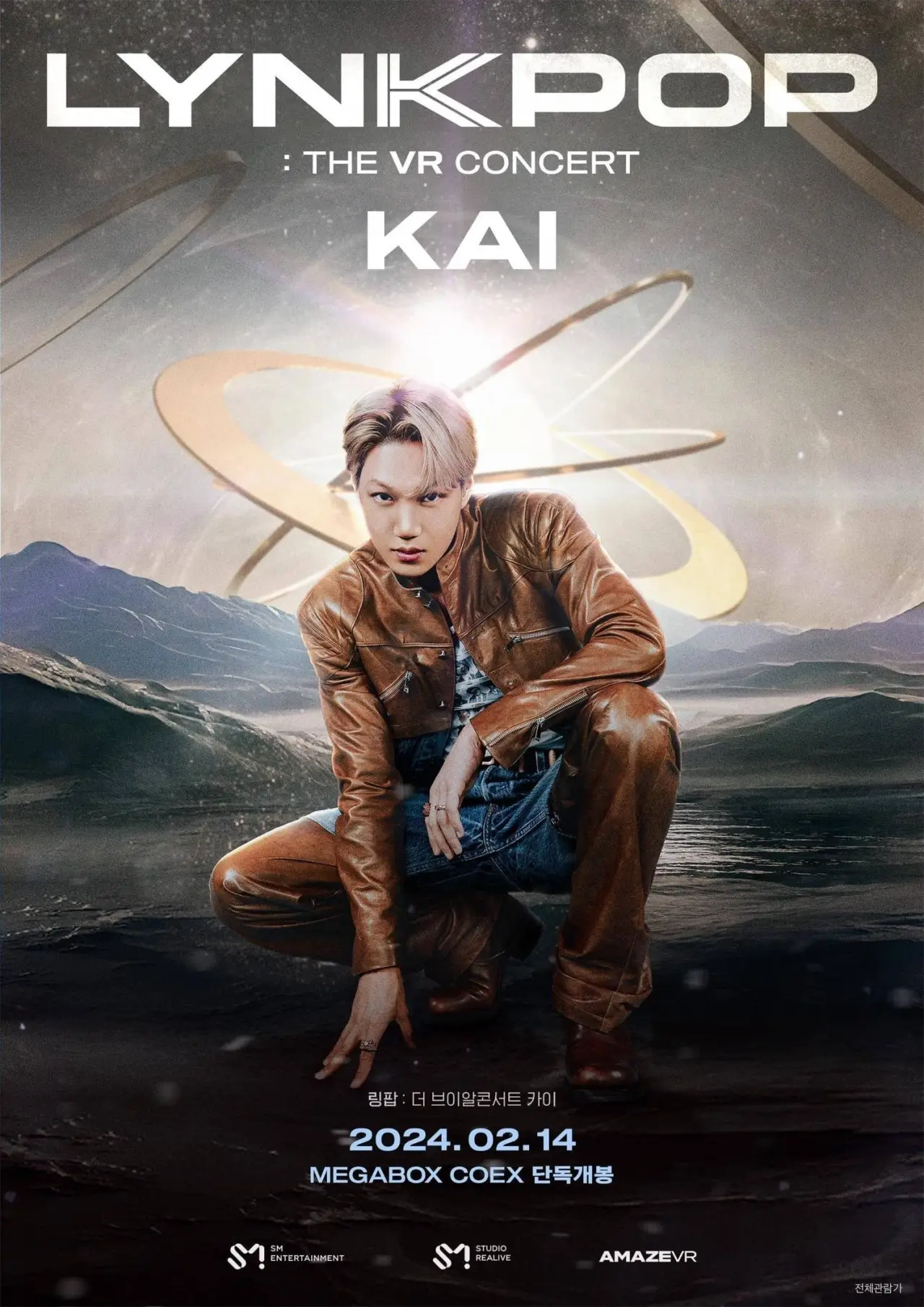 Plakat filmowy "링팝 : 더 브이알콘서트 카이"