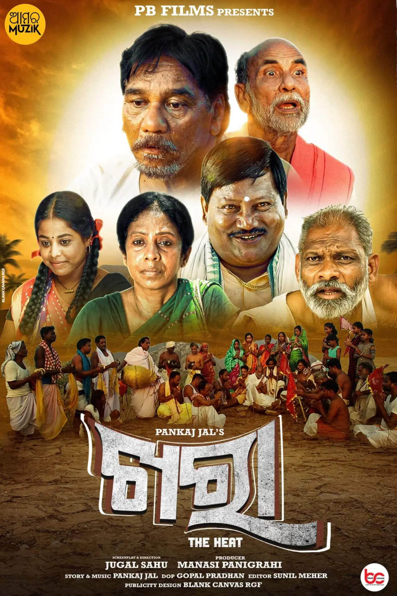 Plakat filmowy "ଖରା"