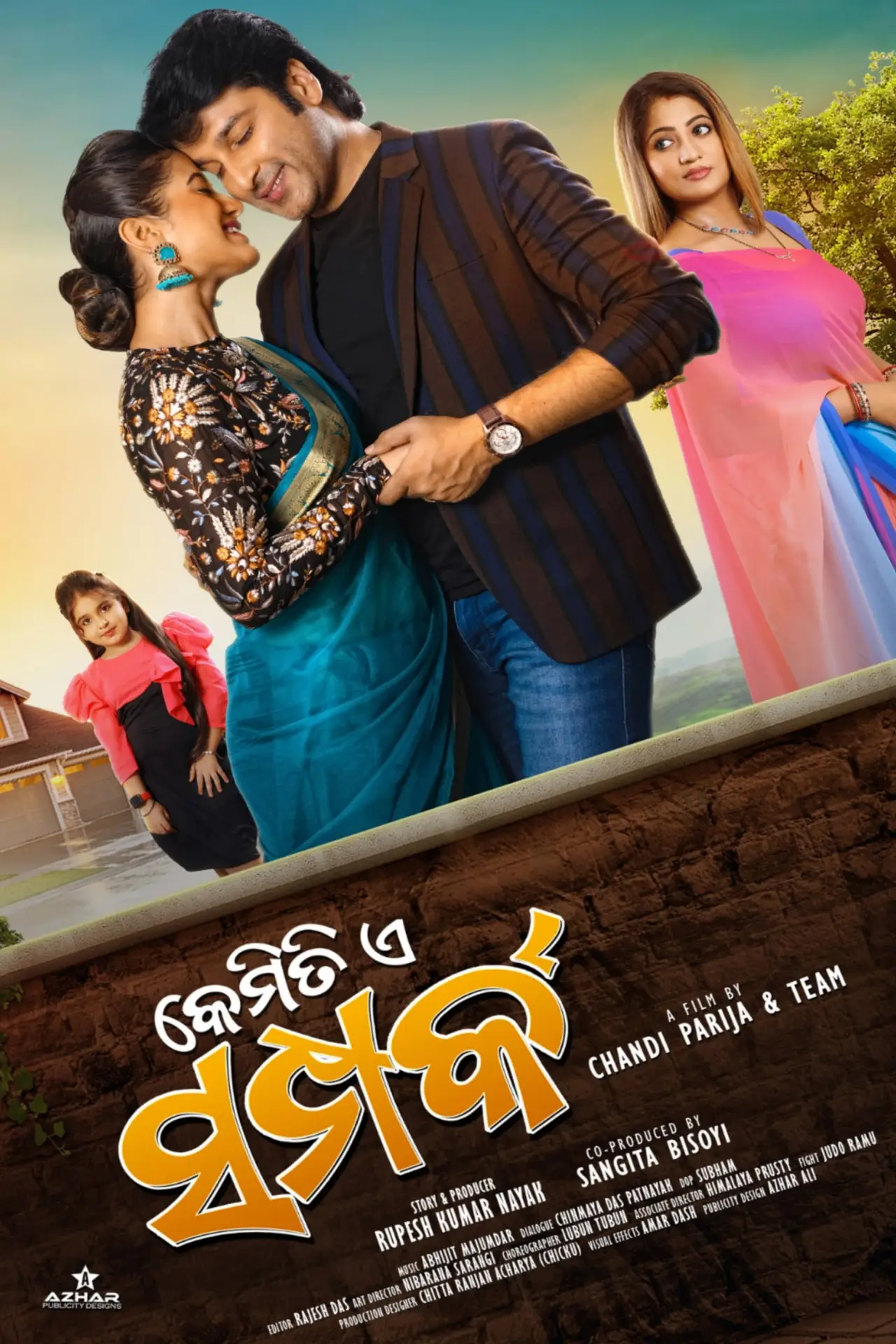 Plakat filmowy "କେମିତି ଏ ସମ୍ପର୍କ"