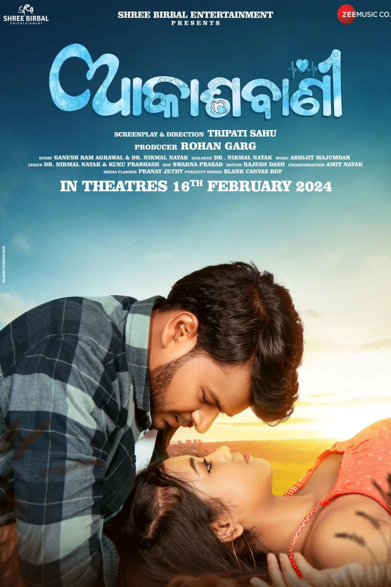 Plakat filmowy "ଆକାଶବାଣୀ"