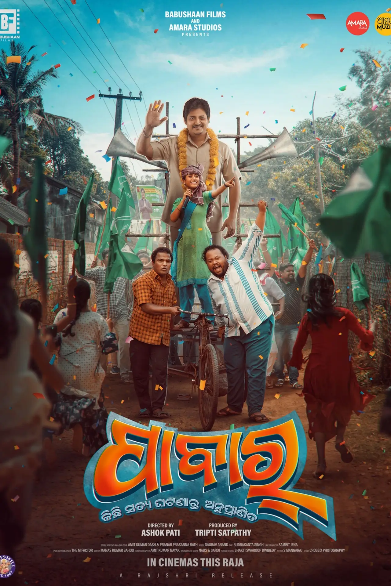 Plakat filmowy "ପାବାର୍"