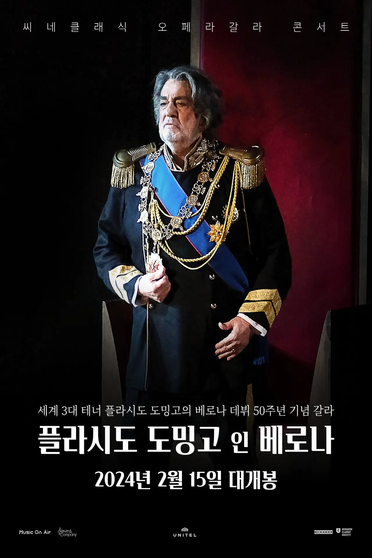 Plakat filmowy "플라시도 도밍고 인 베로나"