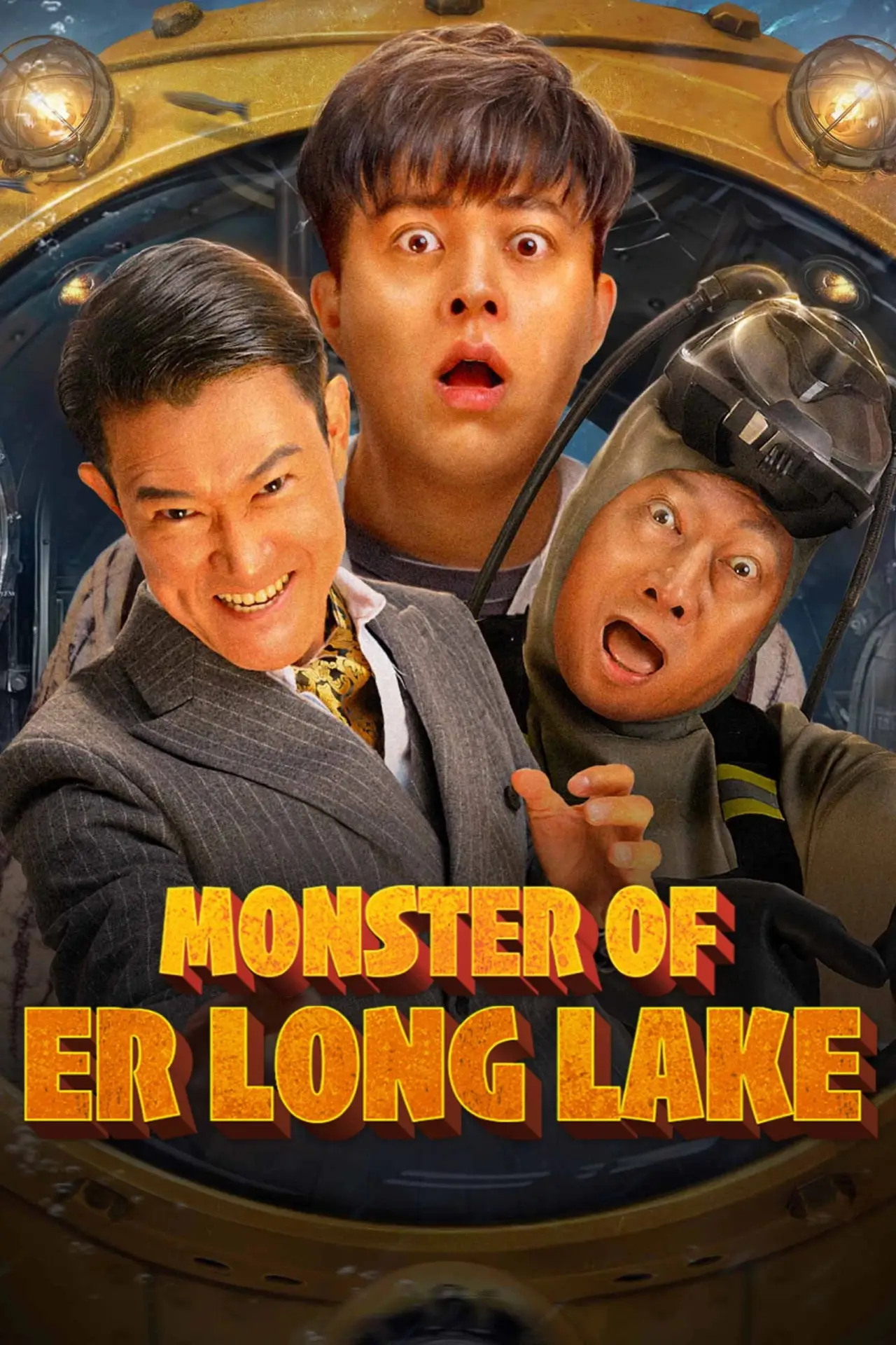 Plakat filmowy "二龙湖水怪"