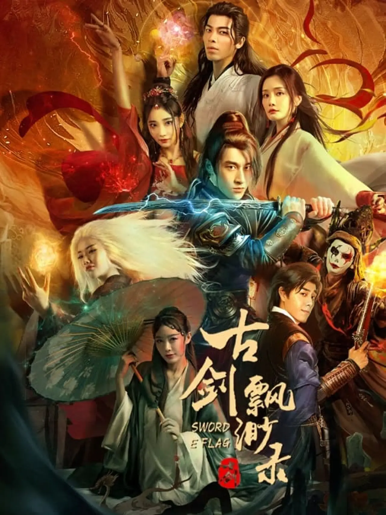 Plakat filmowy "古剑飘渺录"