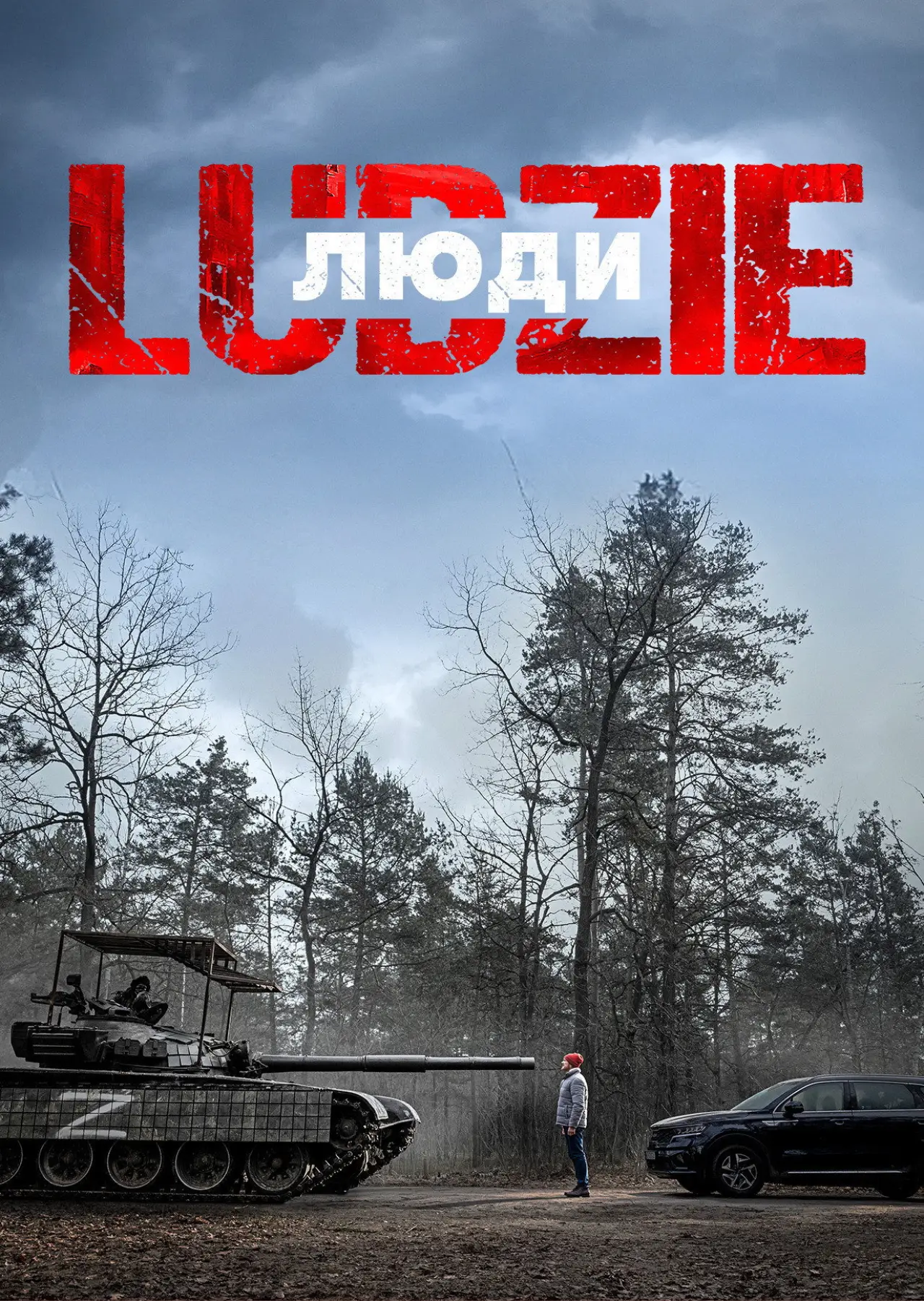 Plakat filmowy "Ludzie"