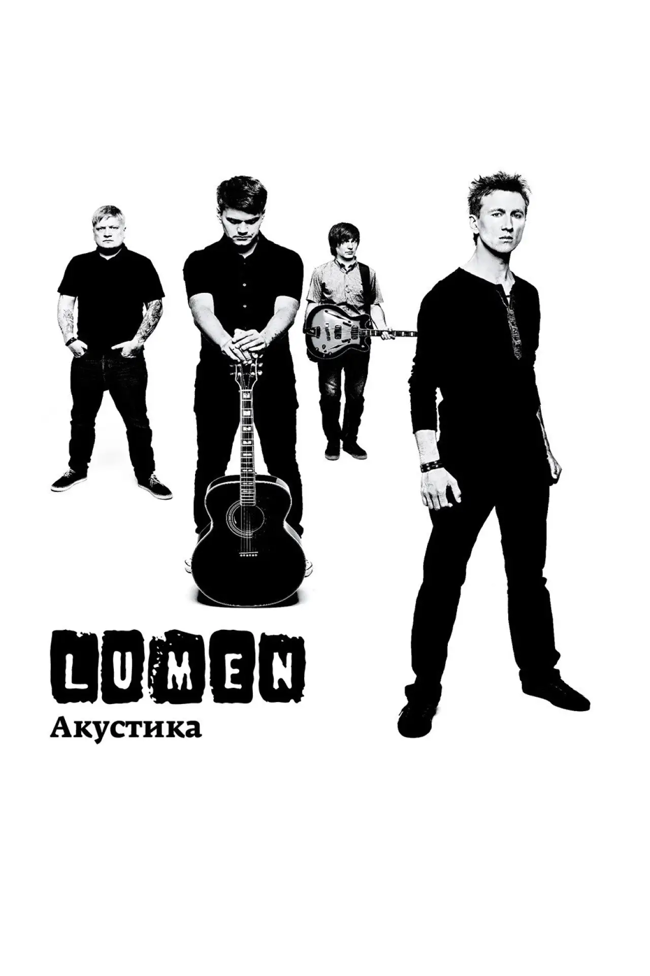 Plakat filmowy "Lumen - Акустика (Концерт в центре им. Вс. Мейерхольда)"
