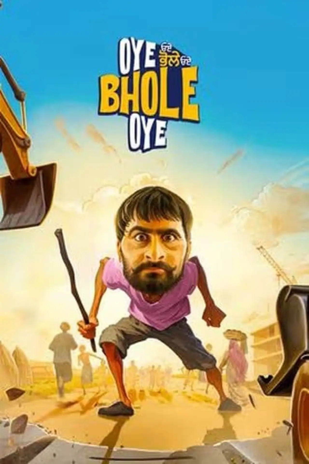 Plakat filmowy "ਓਏ ਭੋਲੇ ਓਏ"