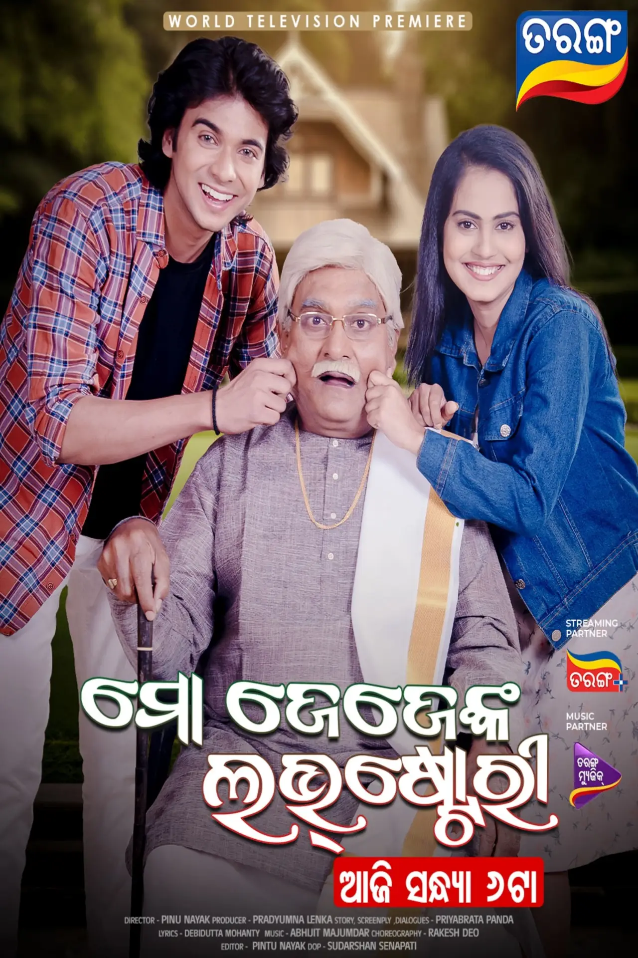 Plakat filmowy "ମୋ ଜେଜେଙ୍କ ଲଭ୍‌ଷ୍ଟୋରୀ"