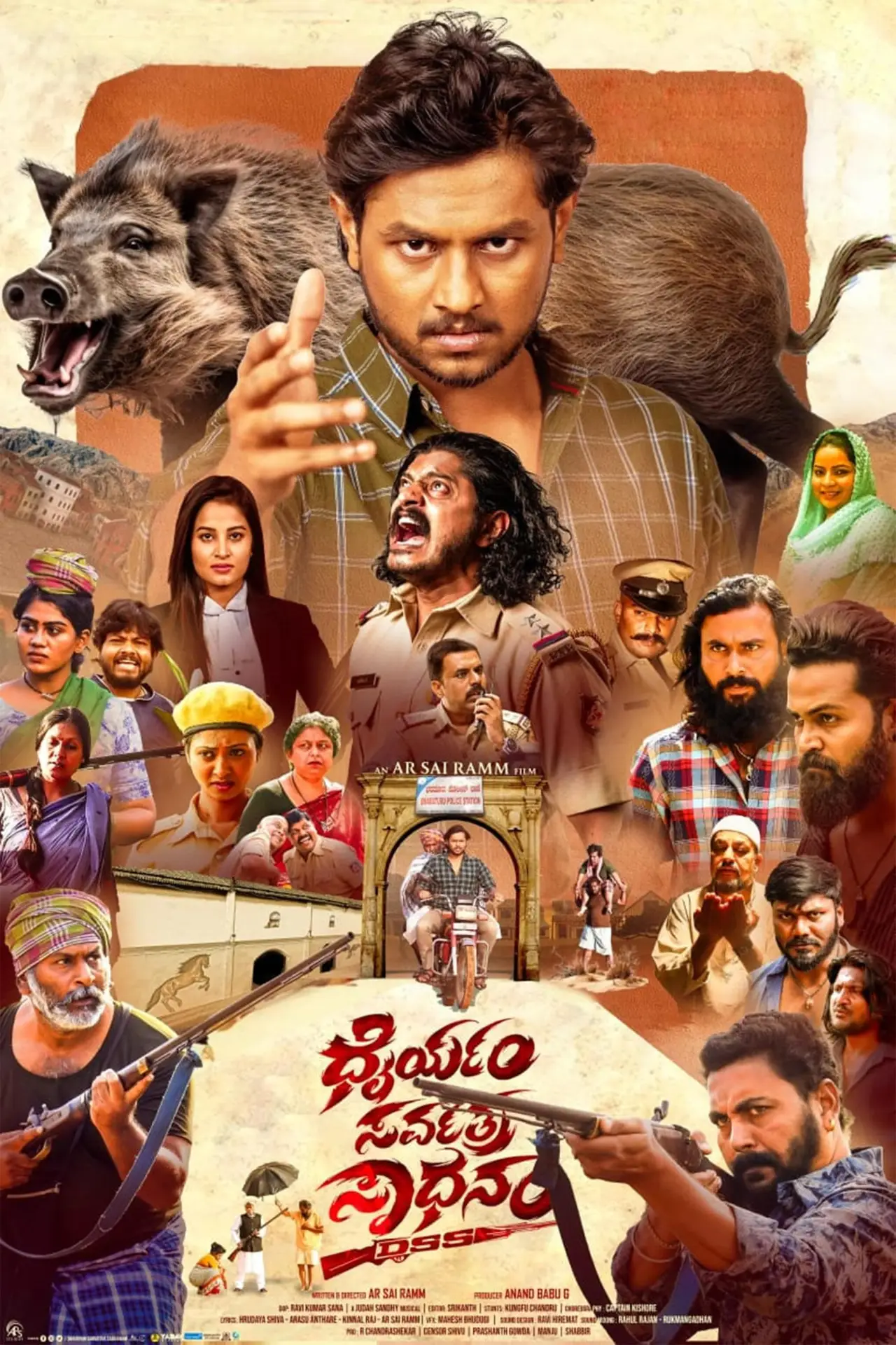 Plakat filmowy "ಧೈರ್ಯಂ ಸರ್ವತ್ರ ಸಾಧನಂ"