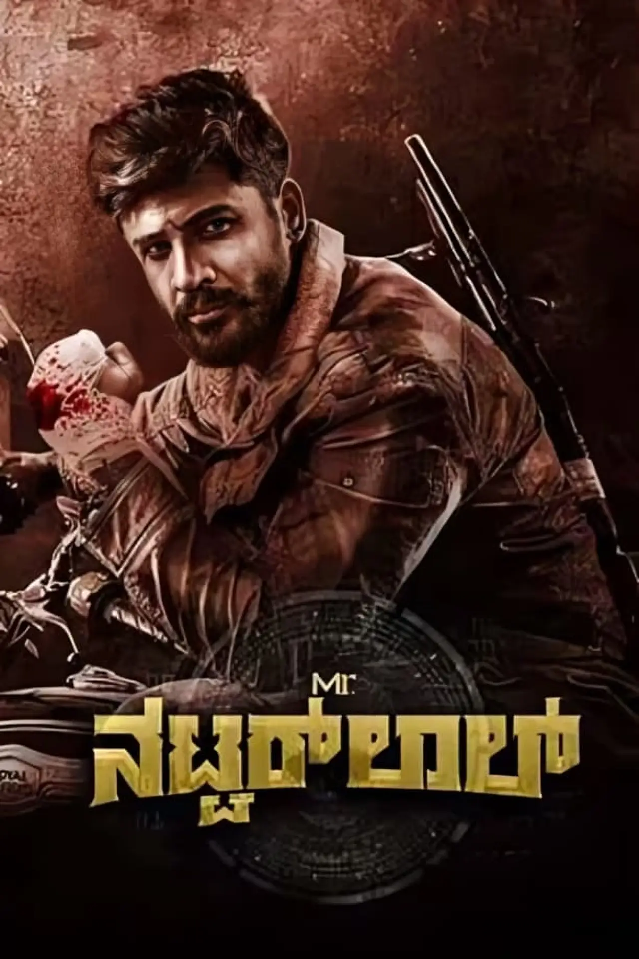 Plakat filmowy "Mr. ನಟವರ್‌ಲಾಲ್"