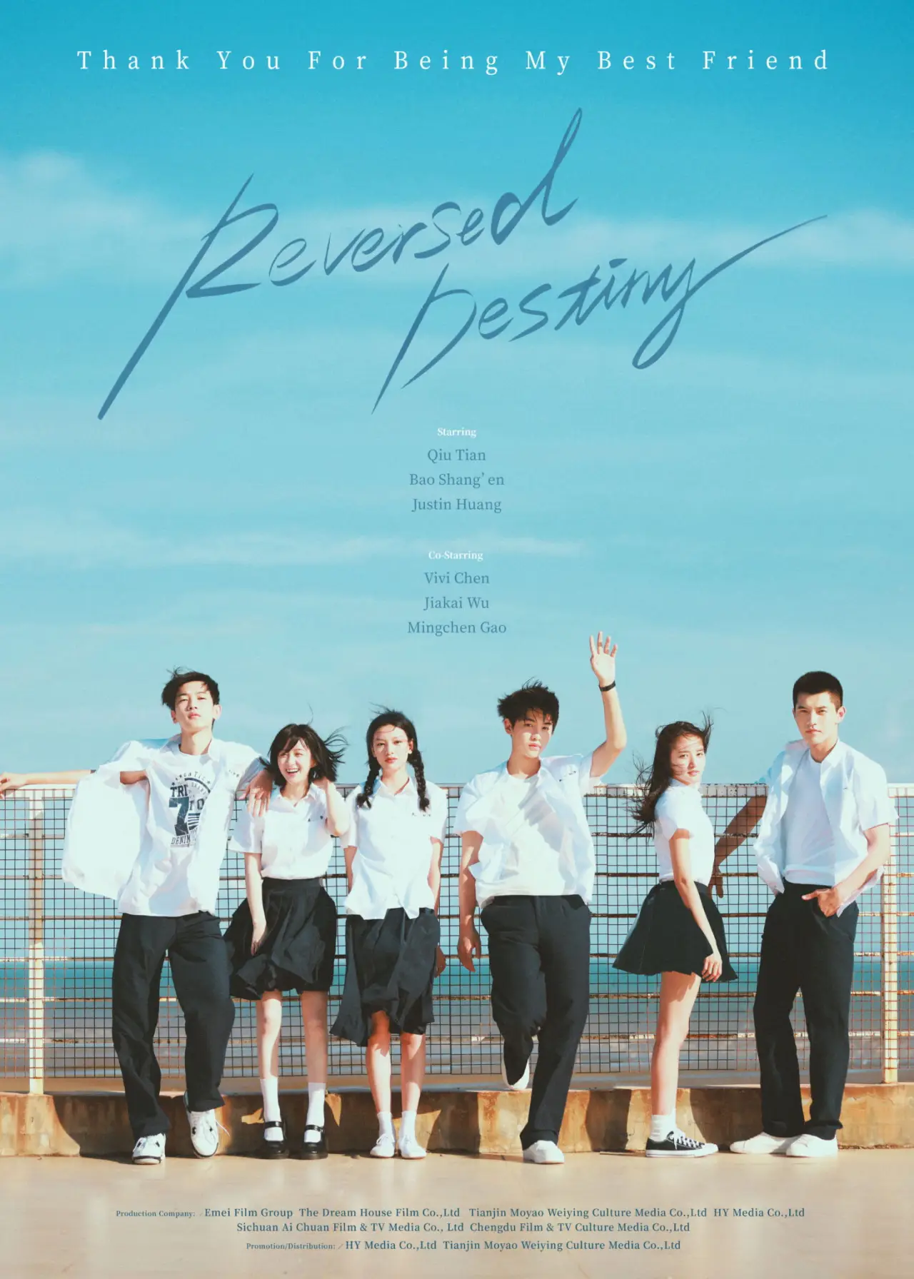 Plakat filmowy "沙漏"