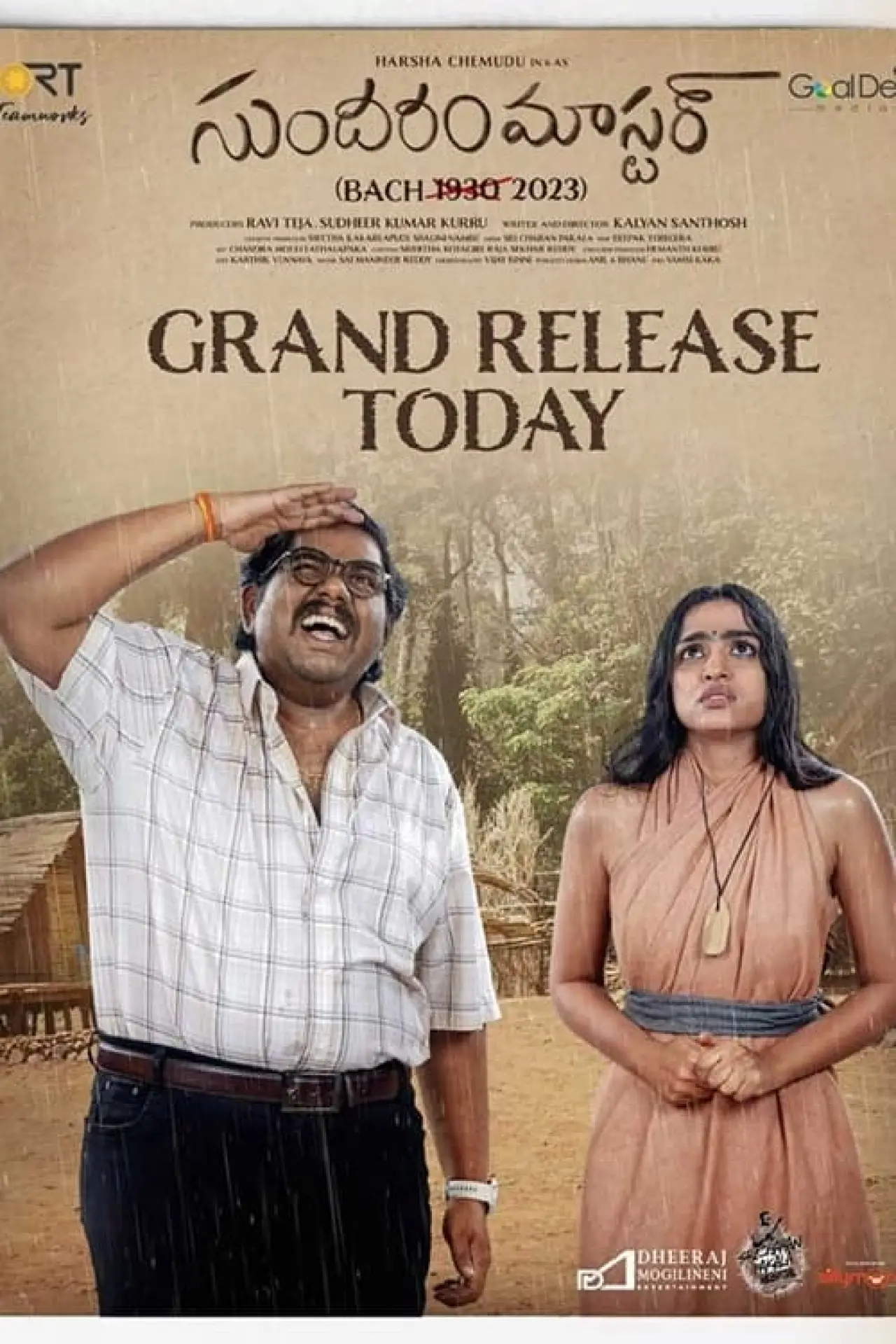 Plakat filmowy "సుందరం మాస్టారు"