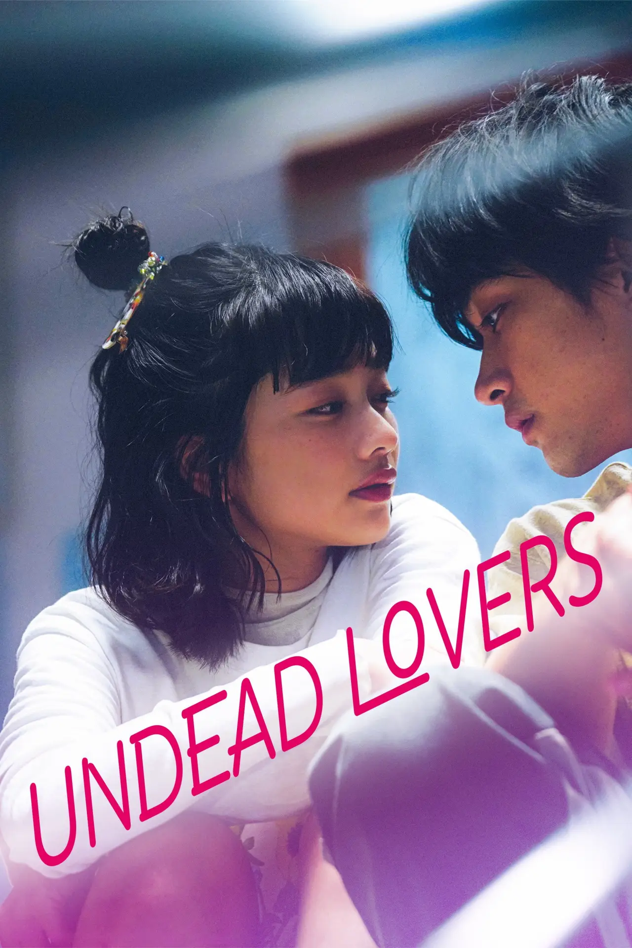 Plakat filmowy "不死身ラヴァーズ"