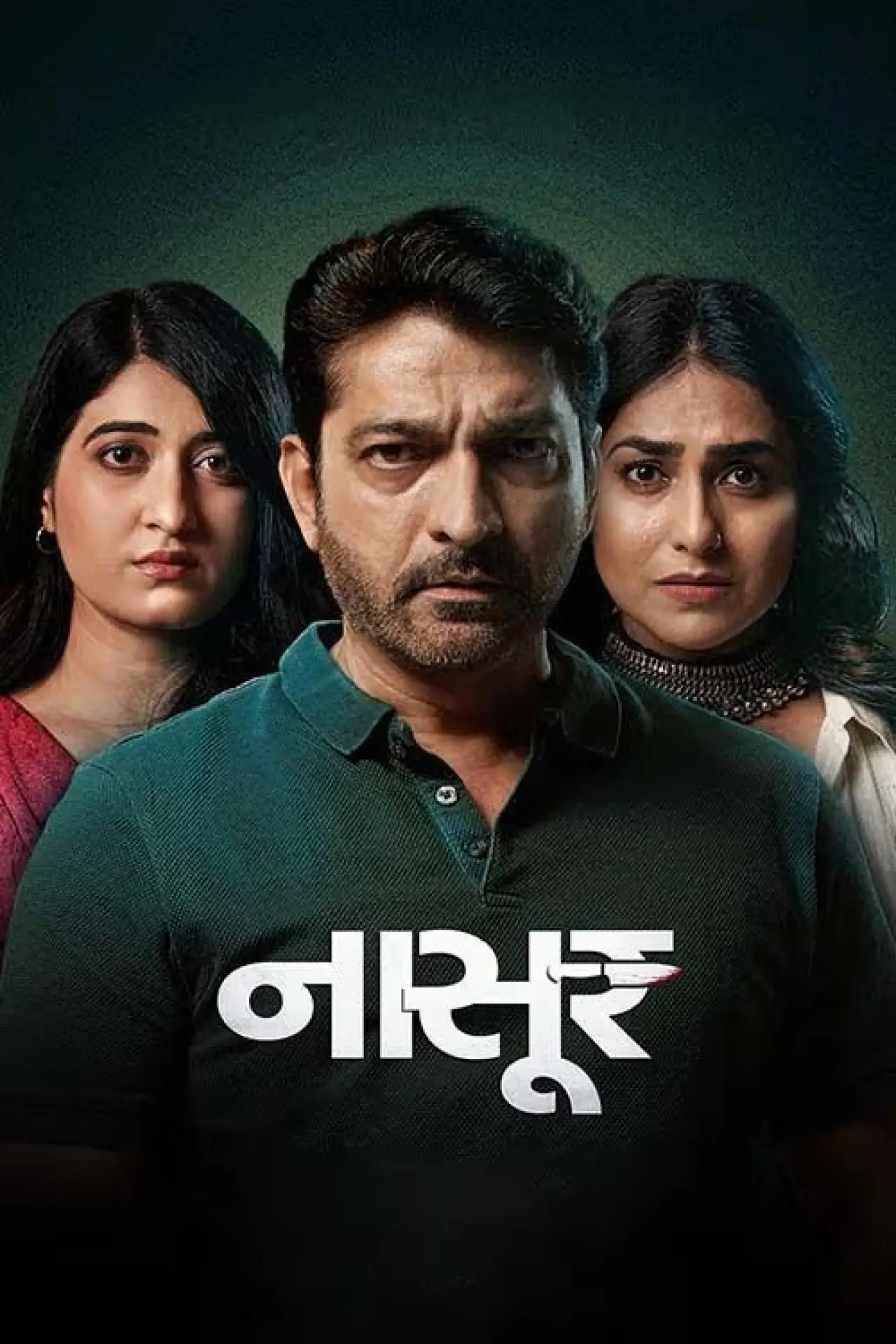 Plakat filmowy "નાસૂર"