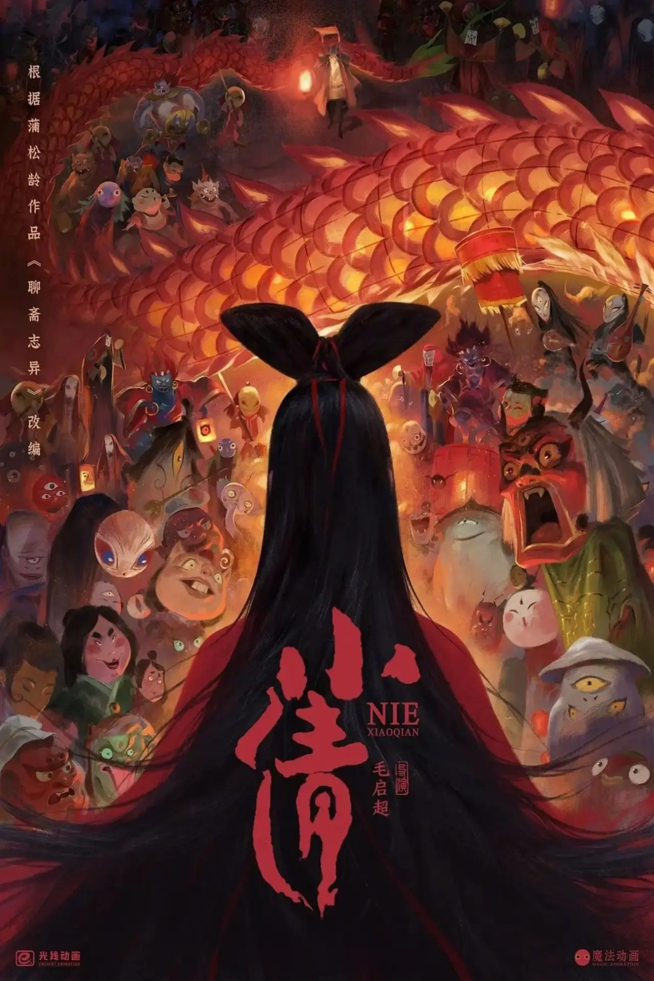 Plakat filmowy "小倩"