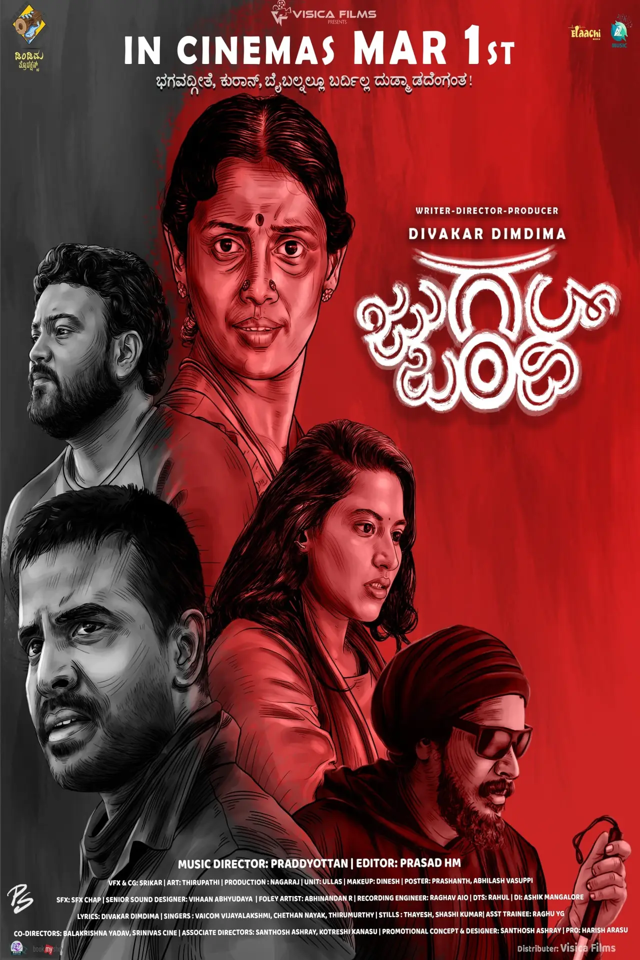 Plakat filmowy "ಜುಗಲ್ಬಂಧಿ"