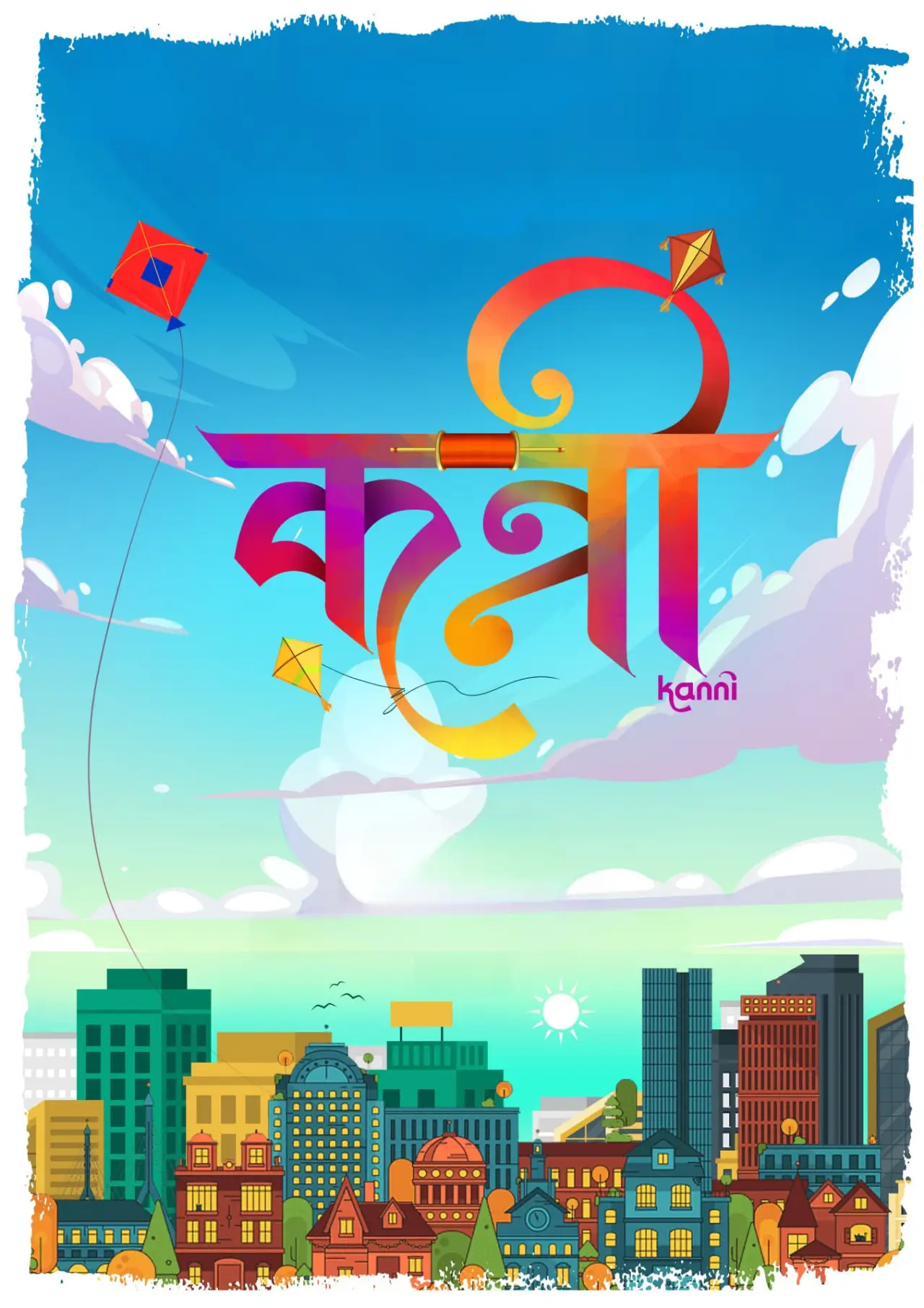 Plakat filmowy "कन्नी"