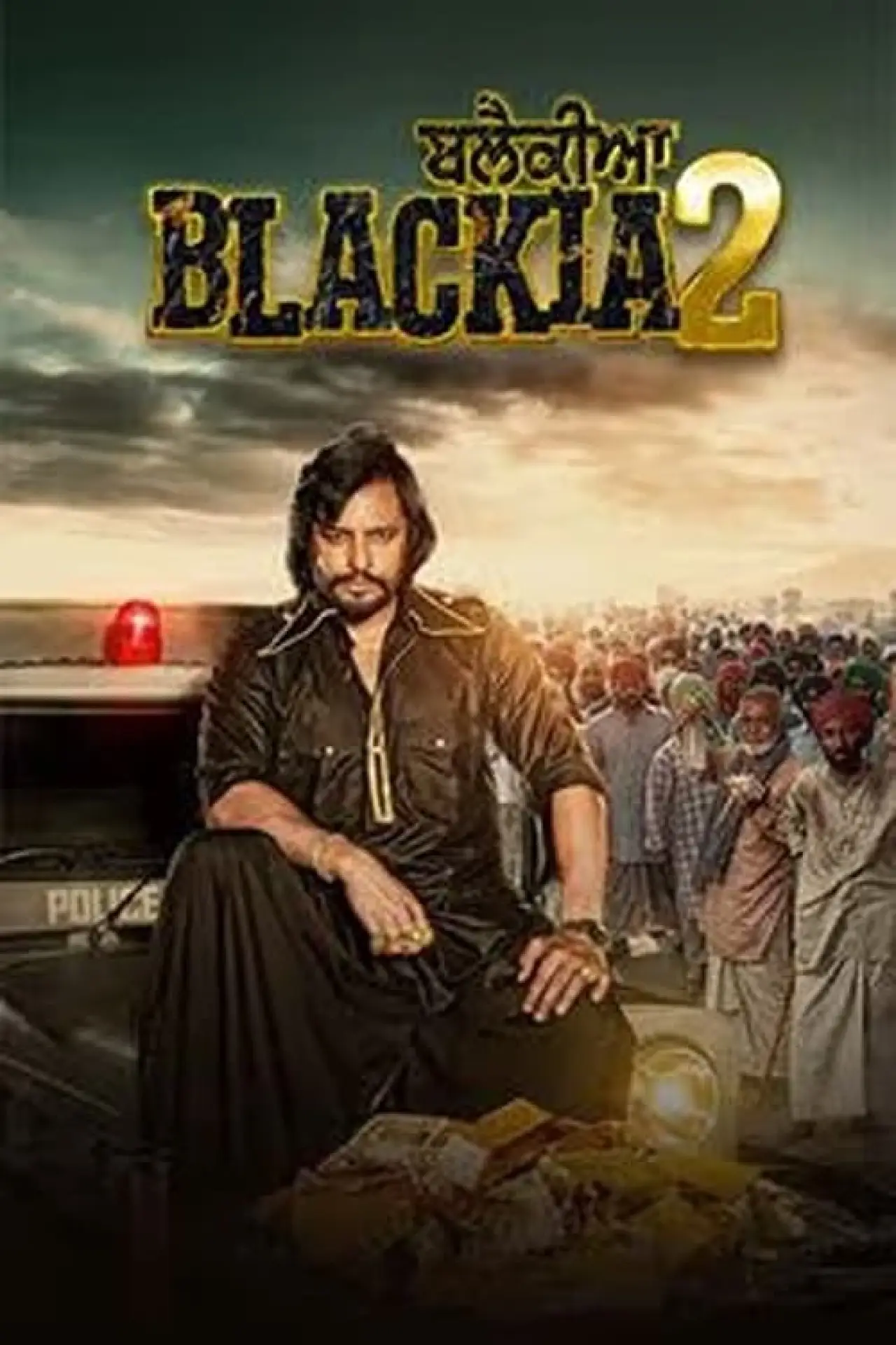 Plakat filmowy "ਬਲੈਕੀਆ ੨"