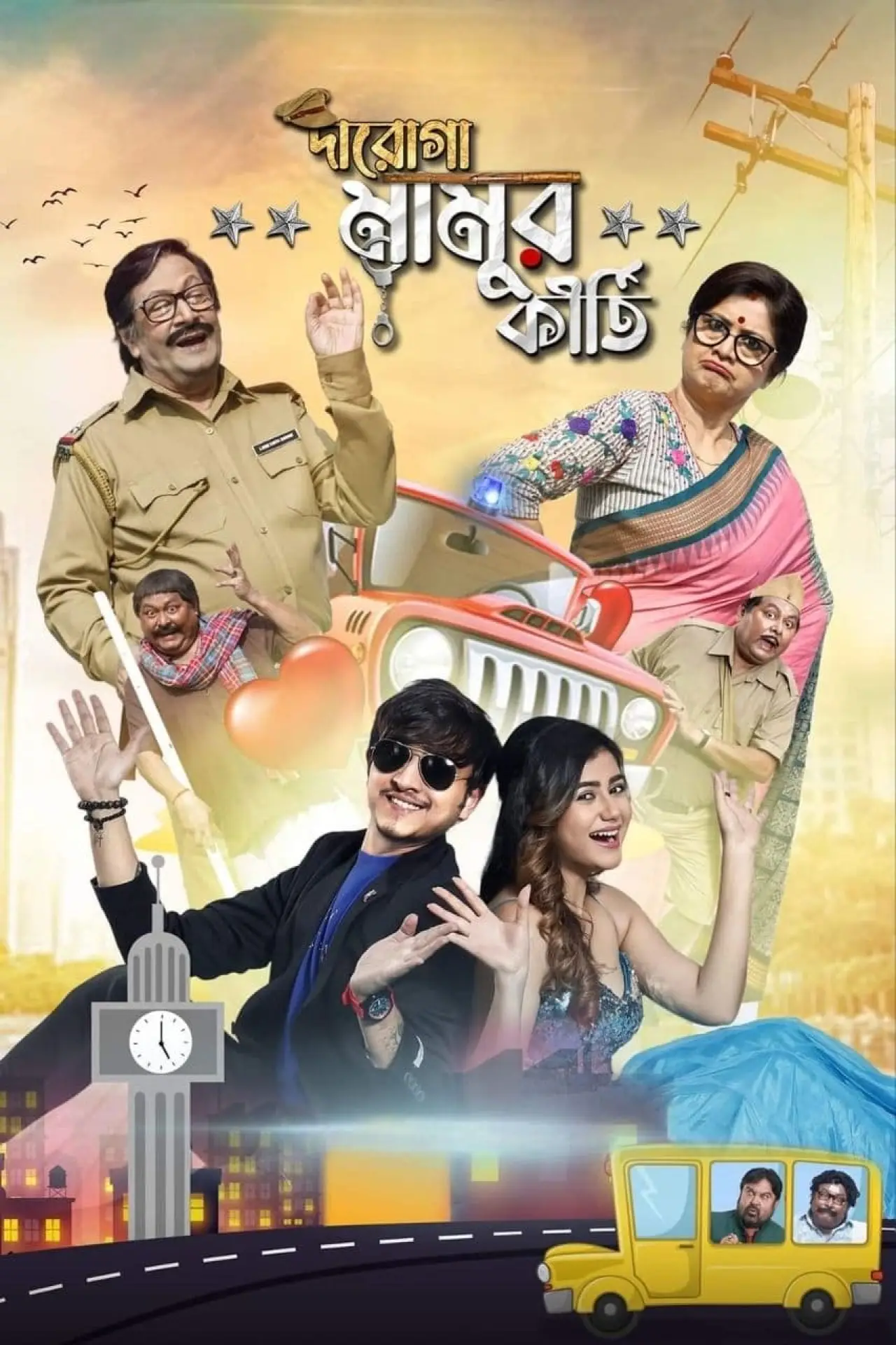 Plakat filmowy "Daroga Mamur Kirti"