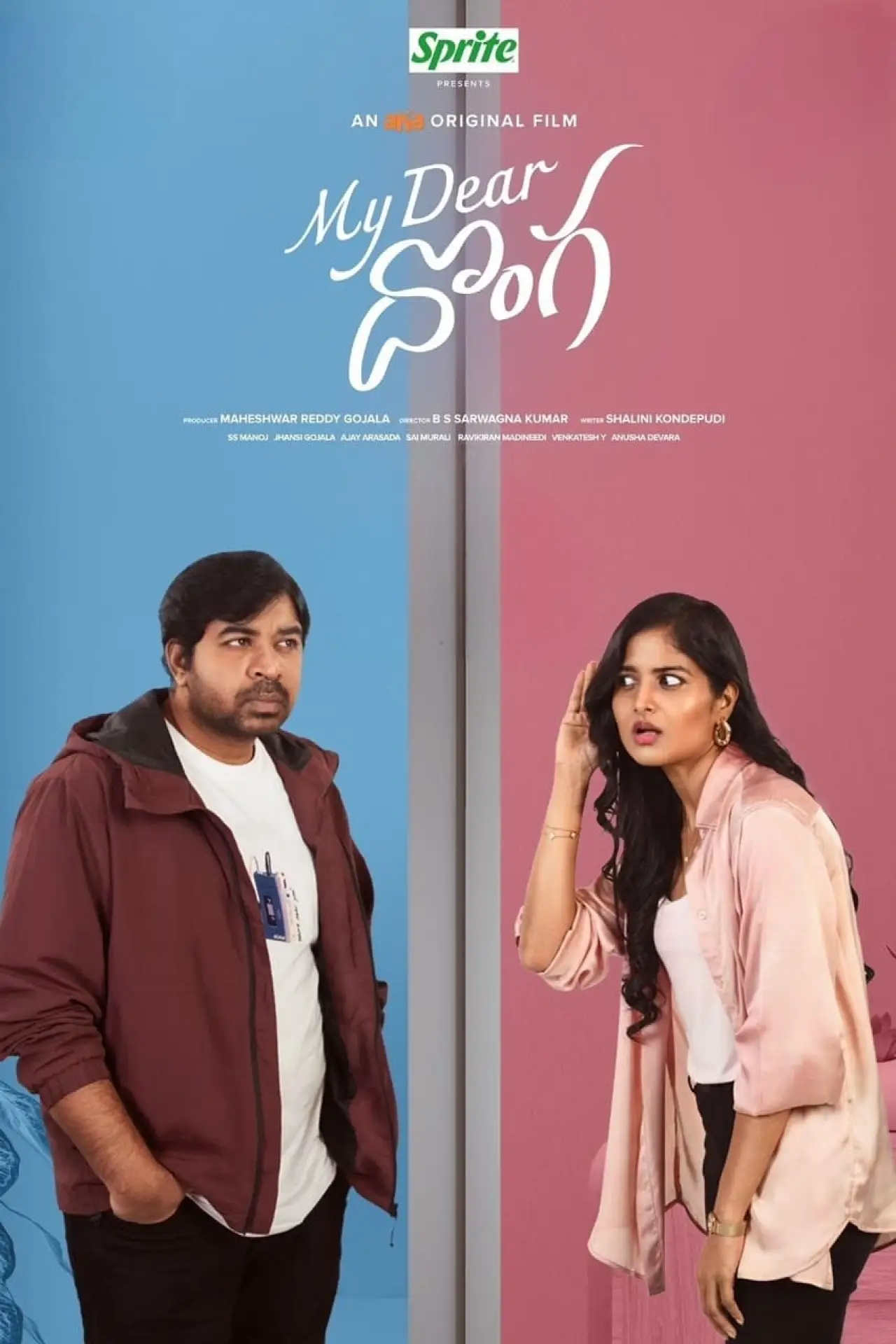 Plakat filmowy "మై డియర్ దొంగ"