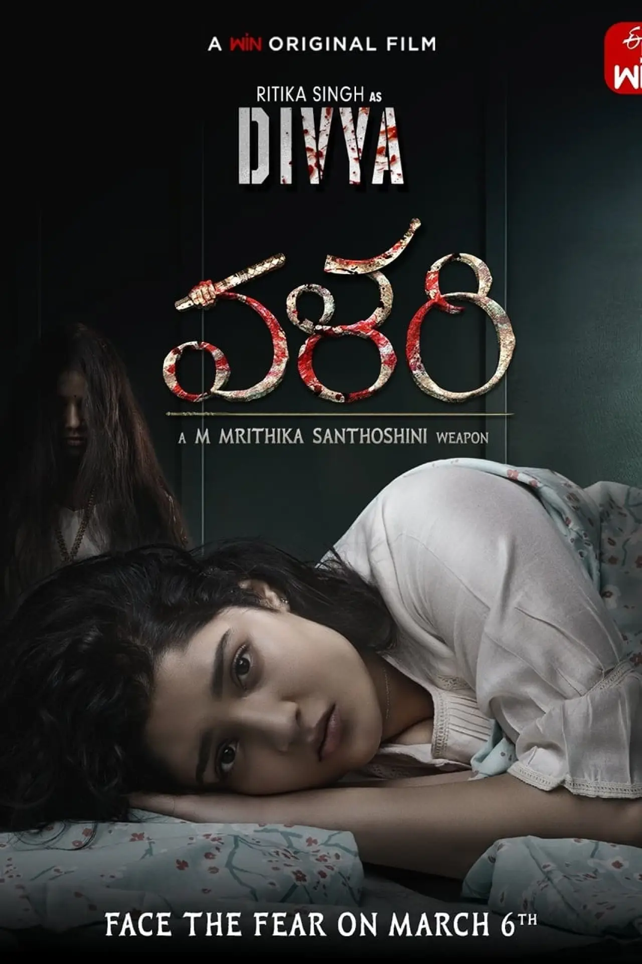 Plakat filmowy "Valari"